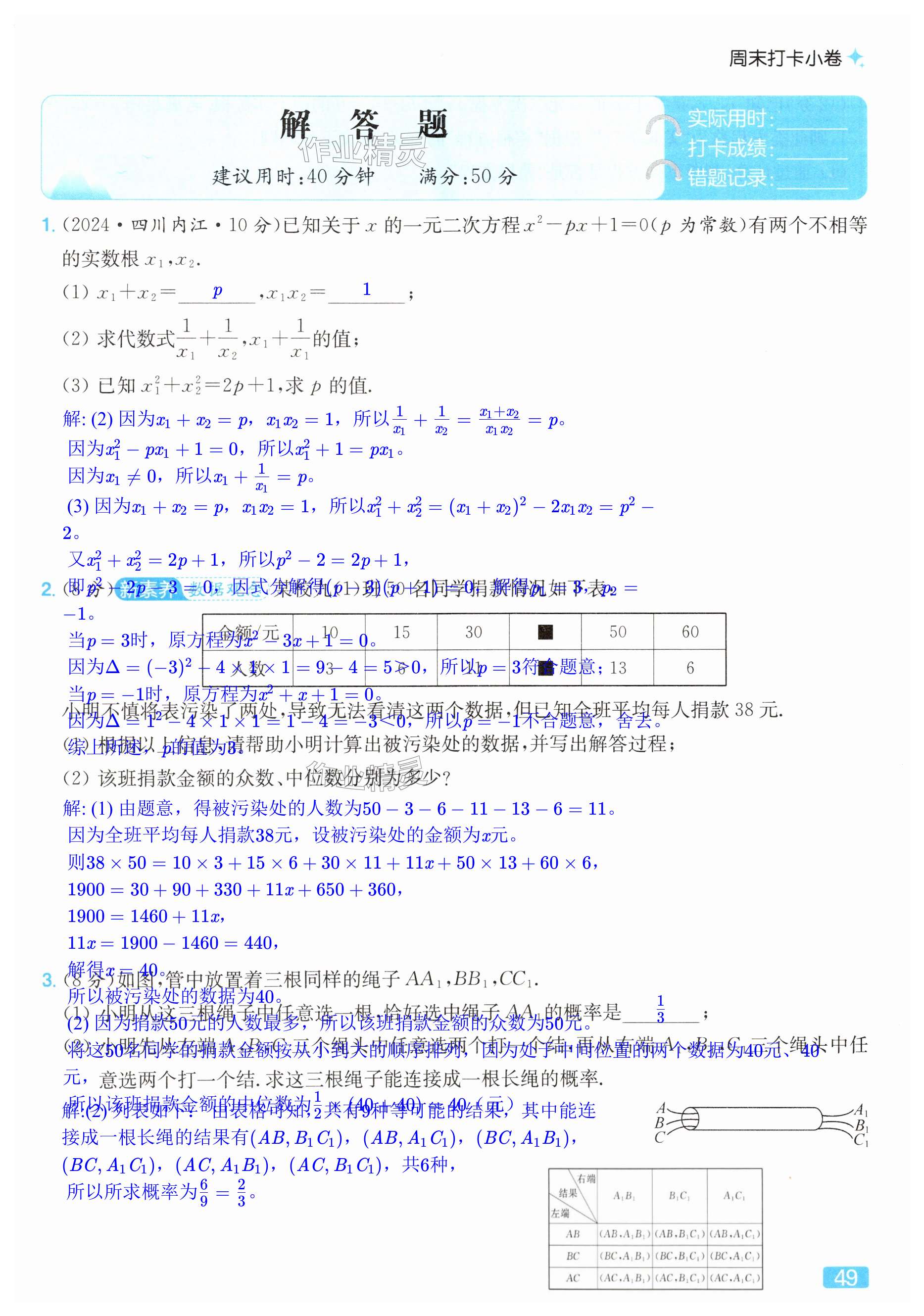 第49页