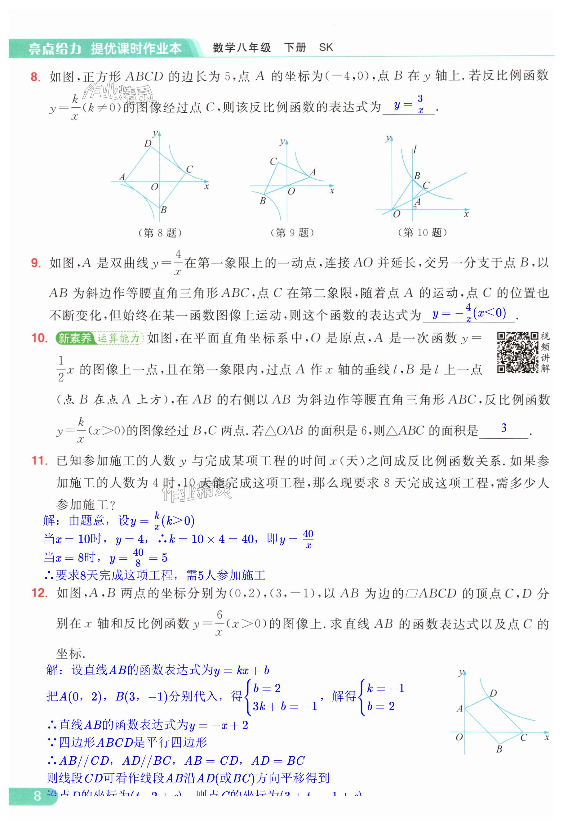 第8页