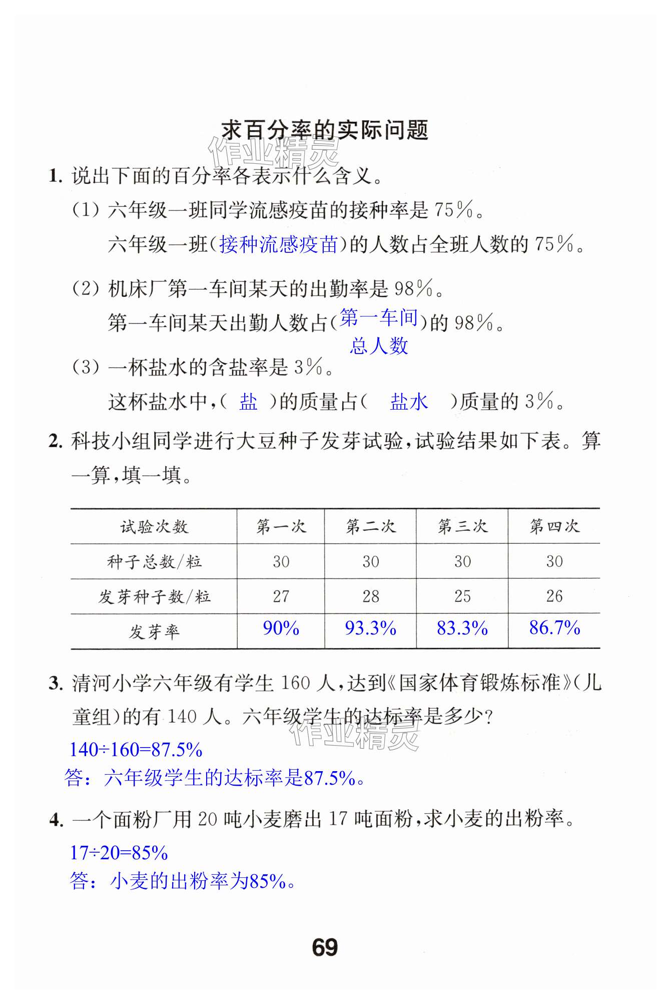 第69页