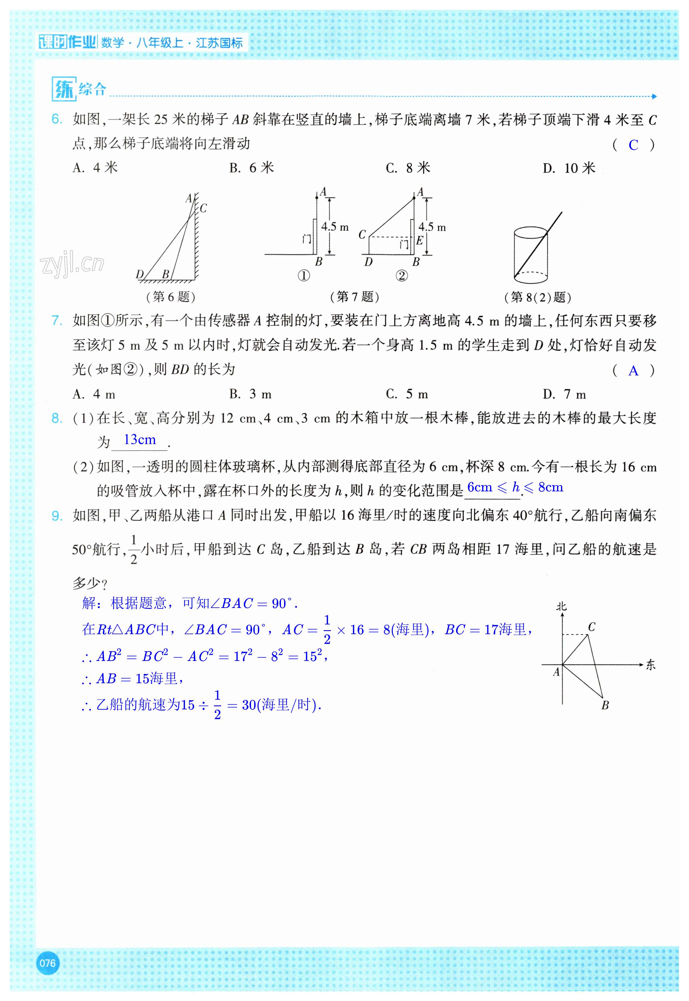 第76页