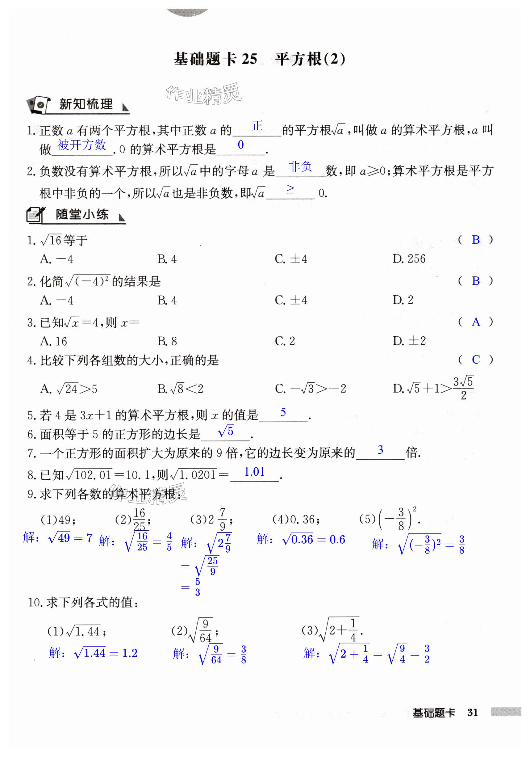 第31页