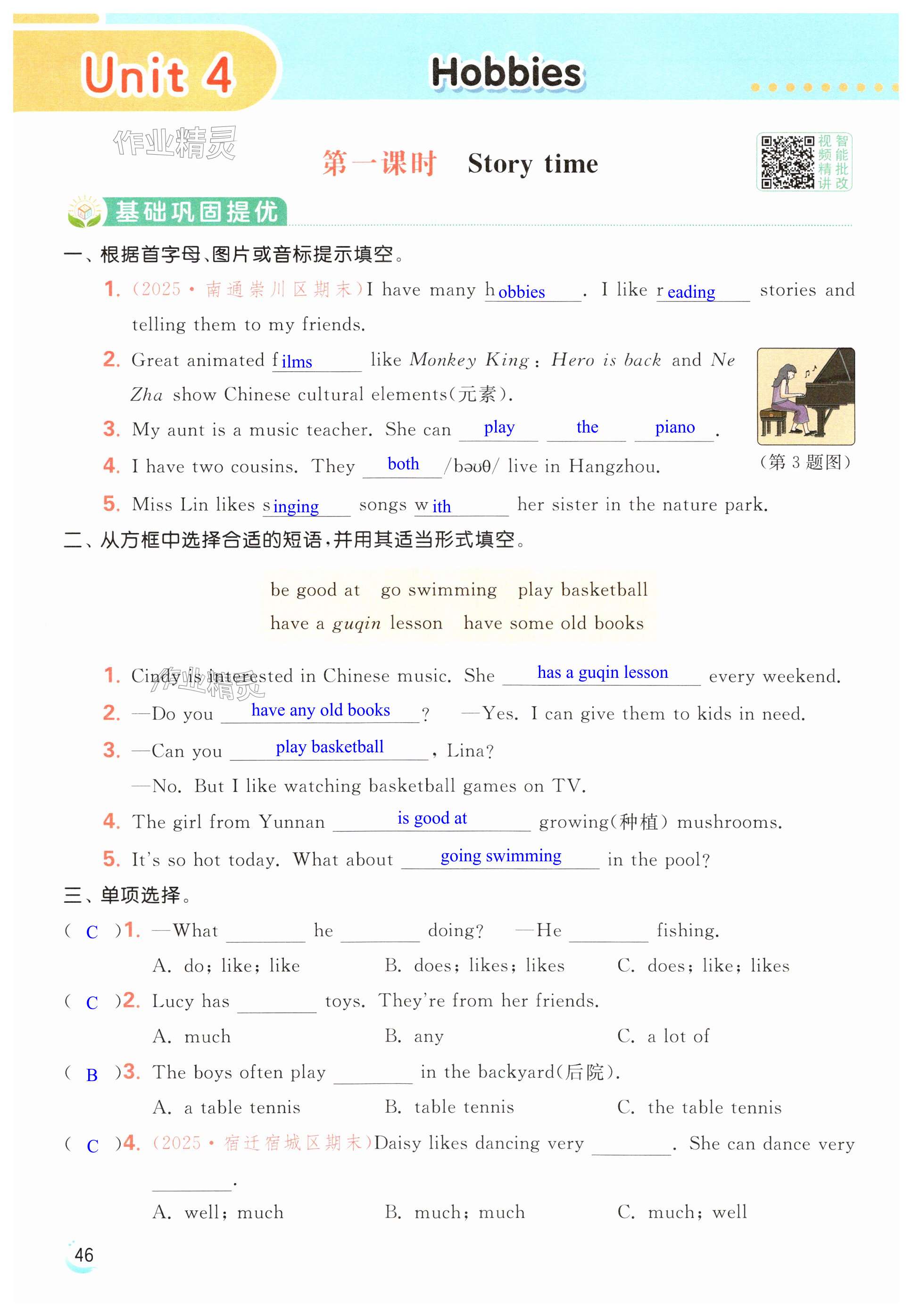 第46页