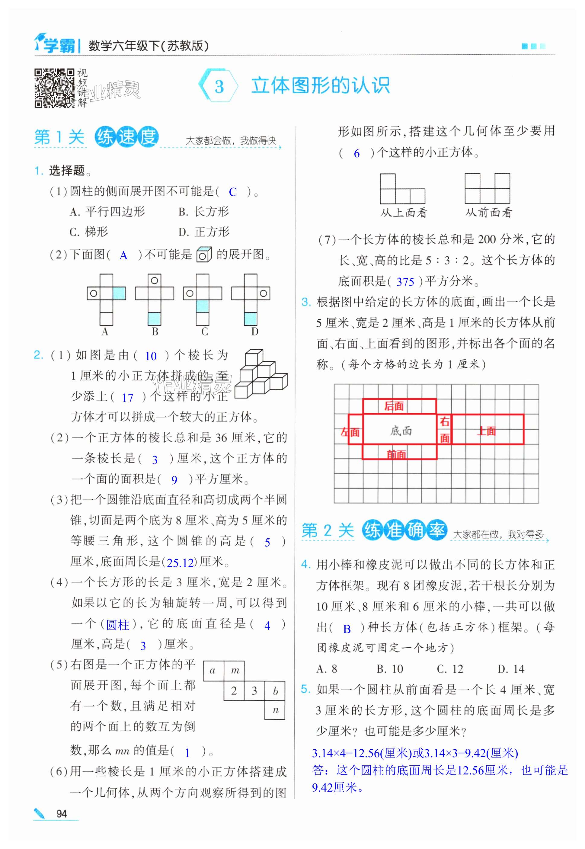 第94页