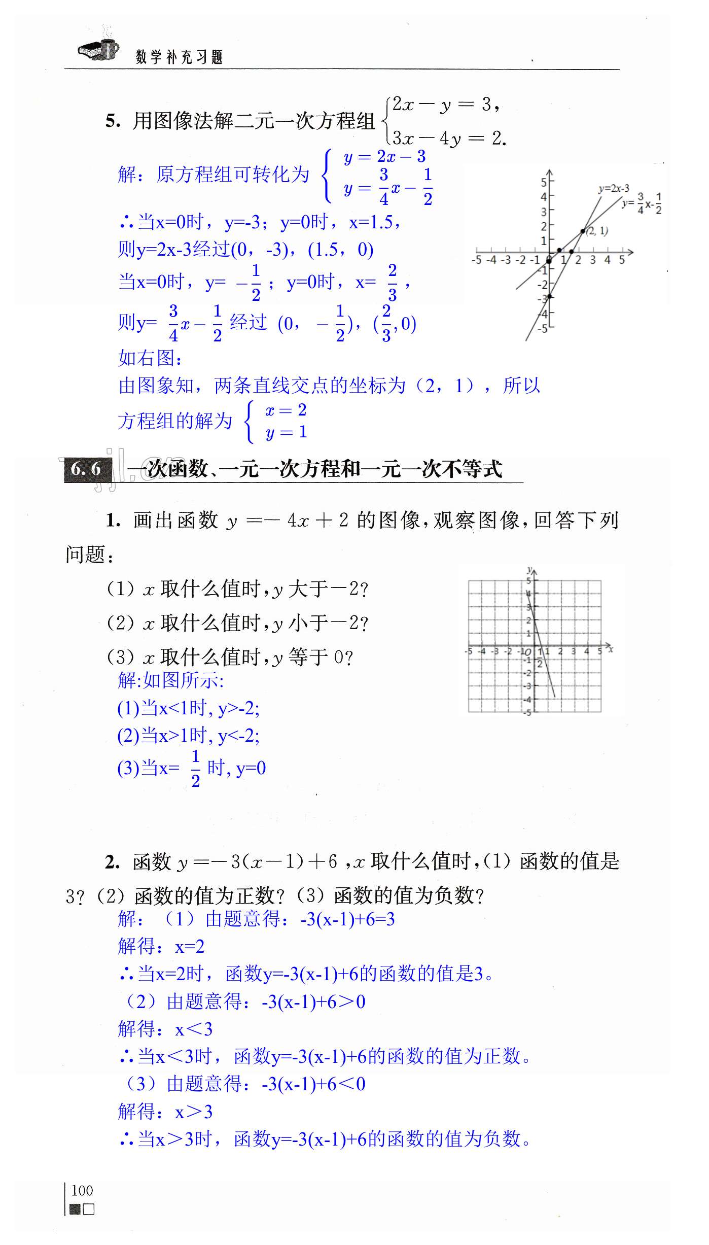 第100页