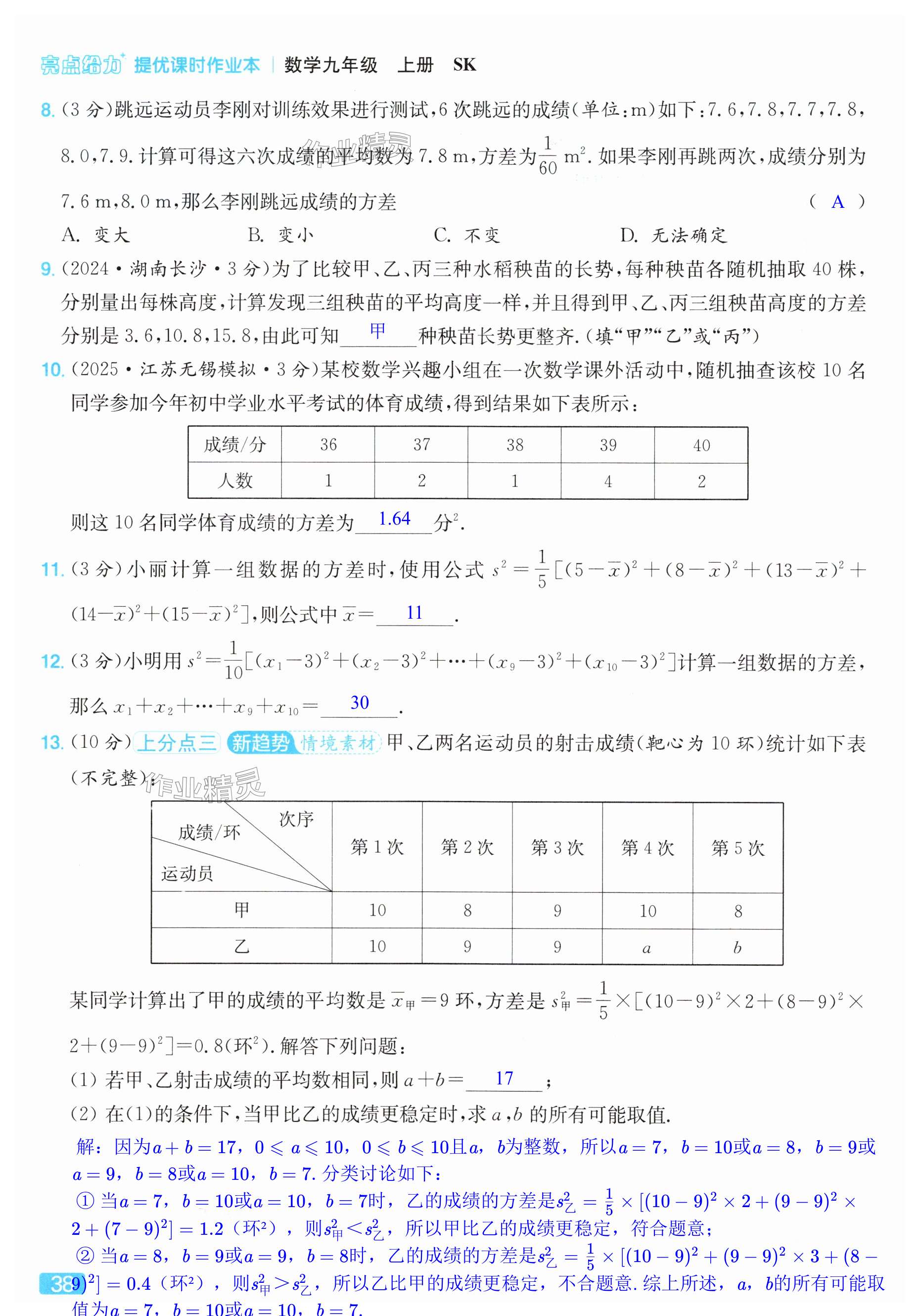 第38页