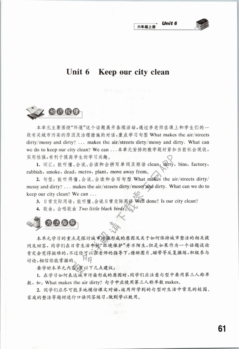 Unit 6 Keep our city clean - 第61页