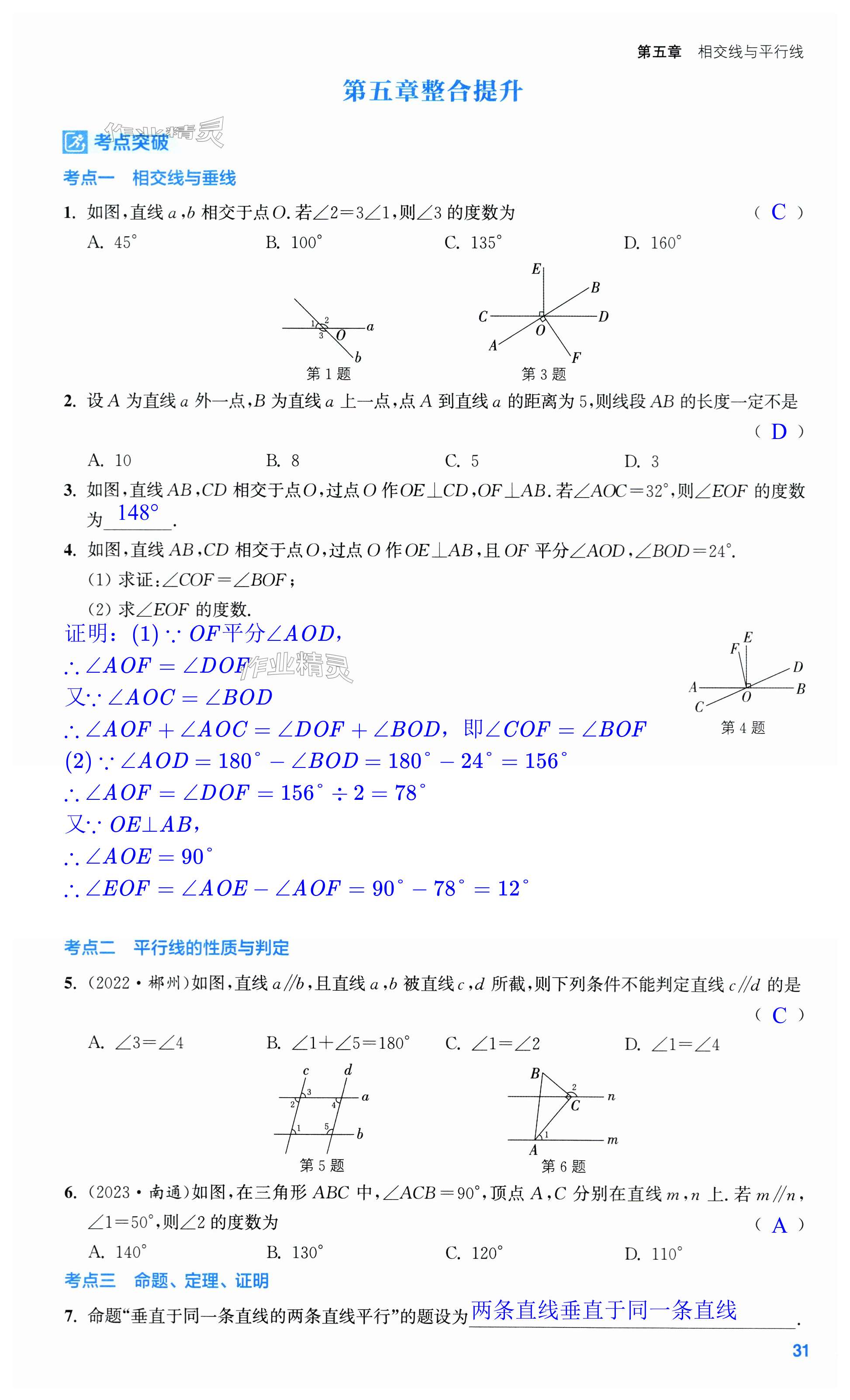 第31页