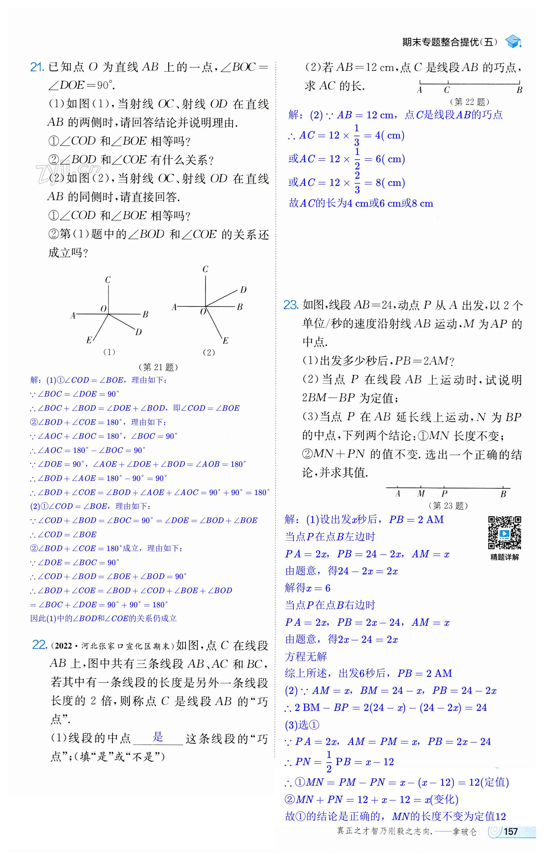 第157页