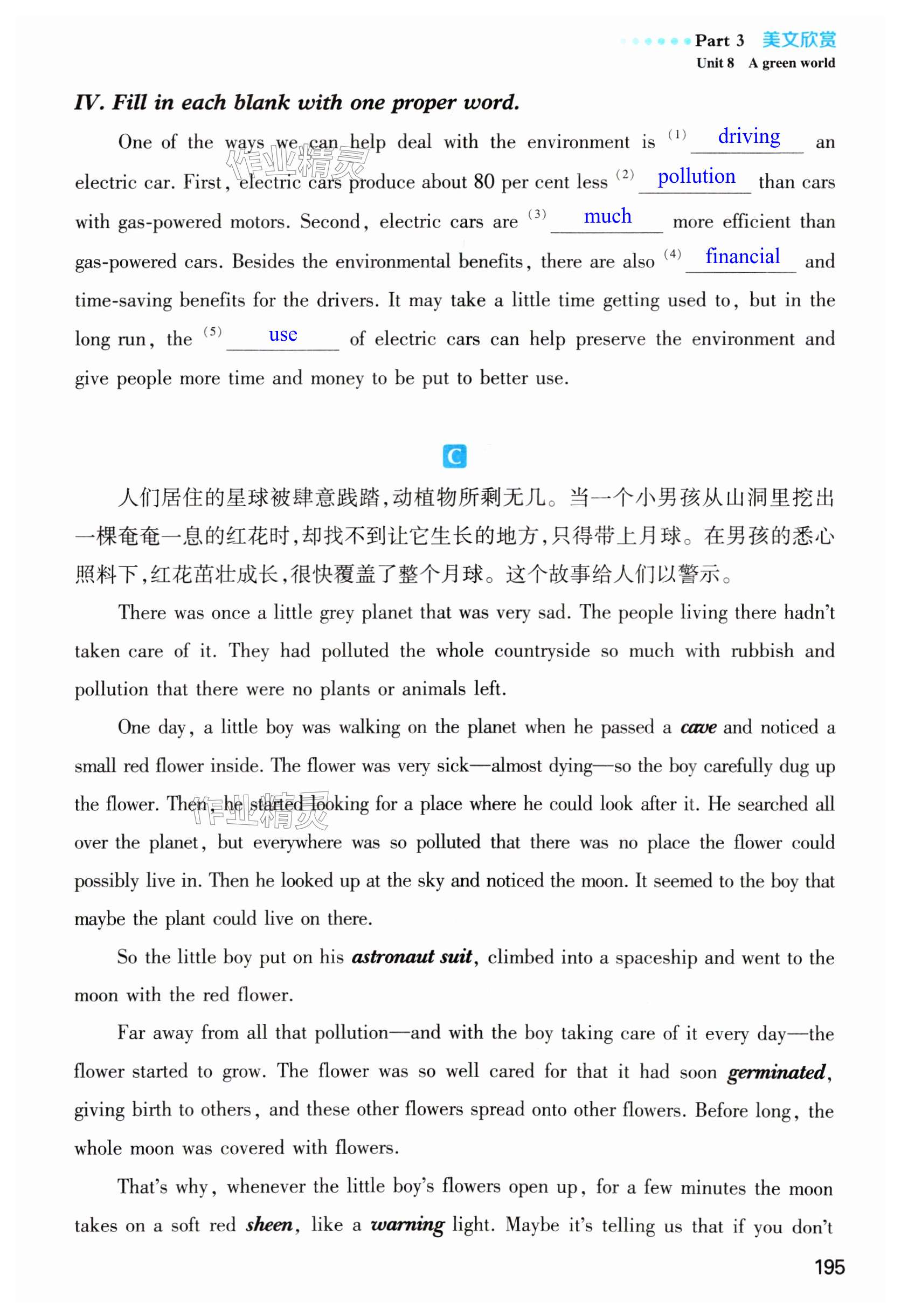 第195页