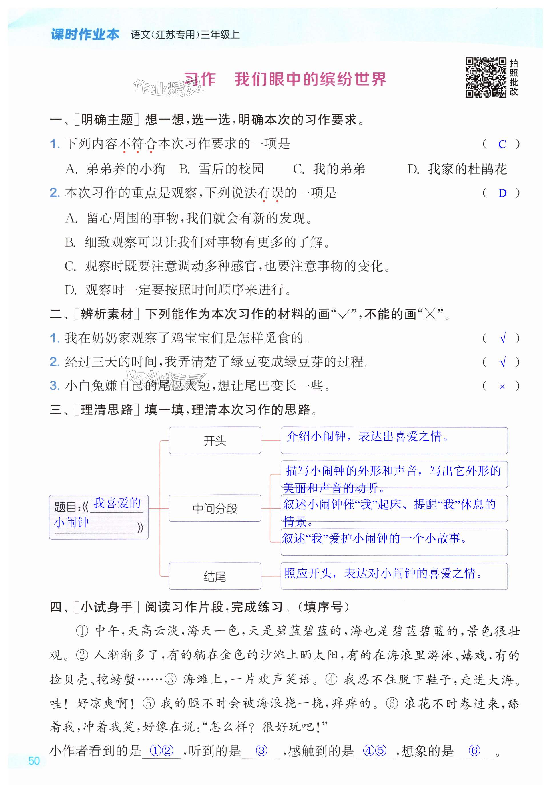 第50页