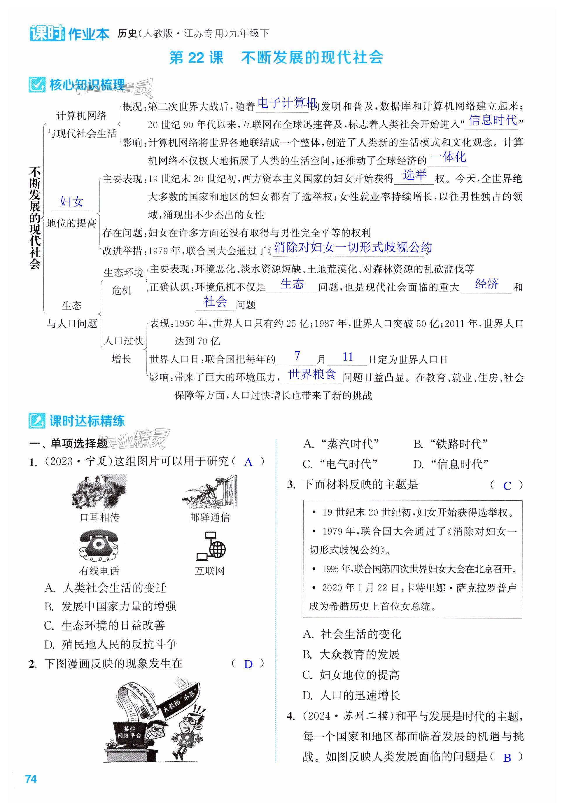 第74页