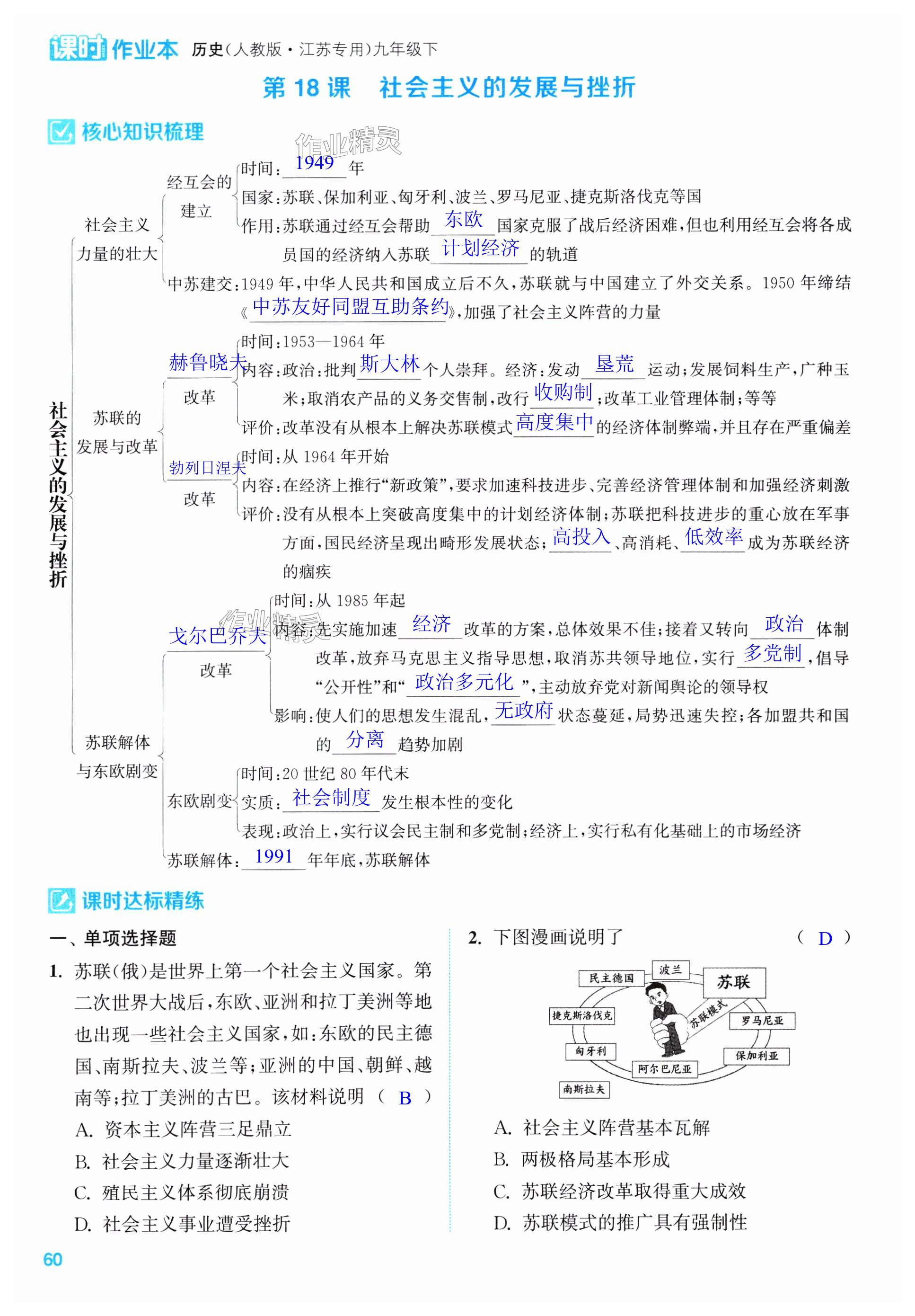 第60页