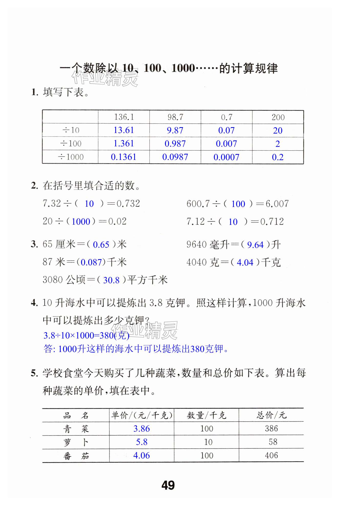 第49页