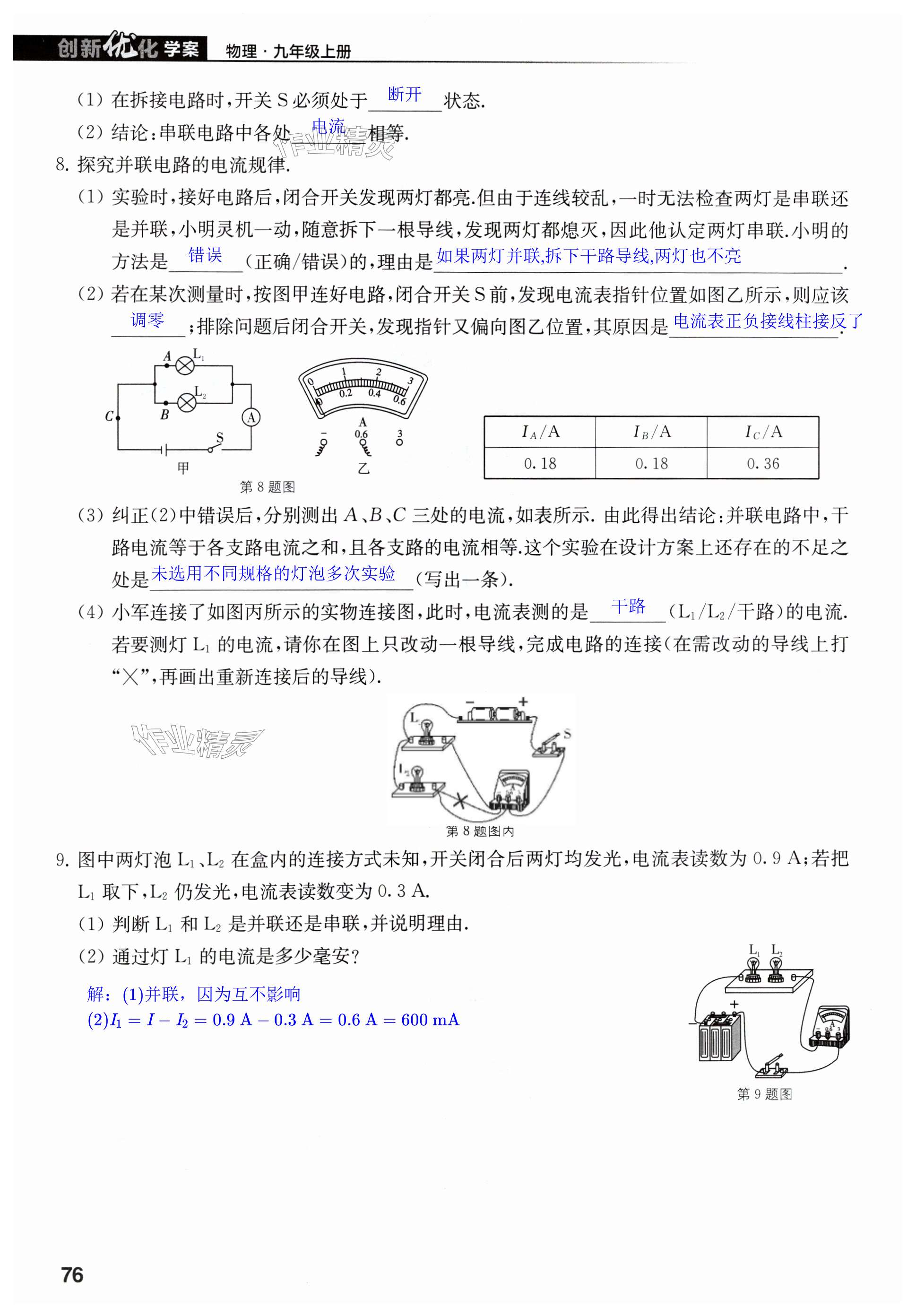 第76页