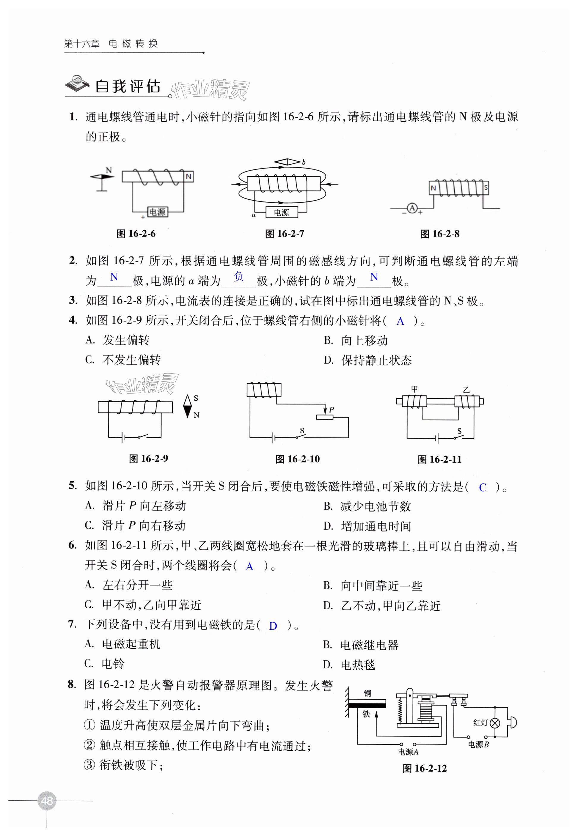 第48页