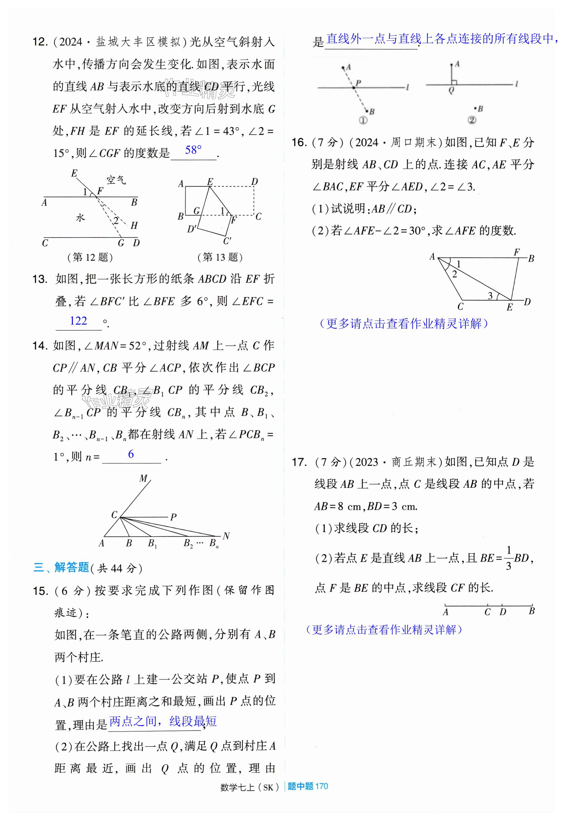 第170页