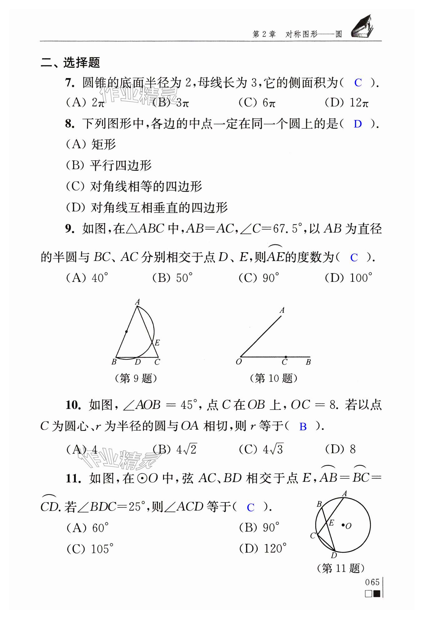 第65页