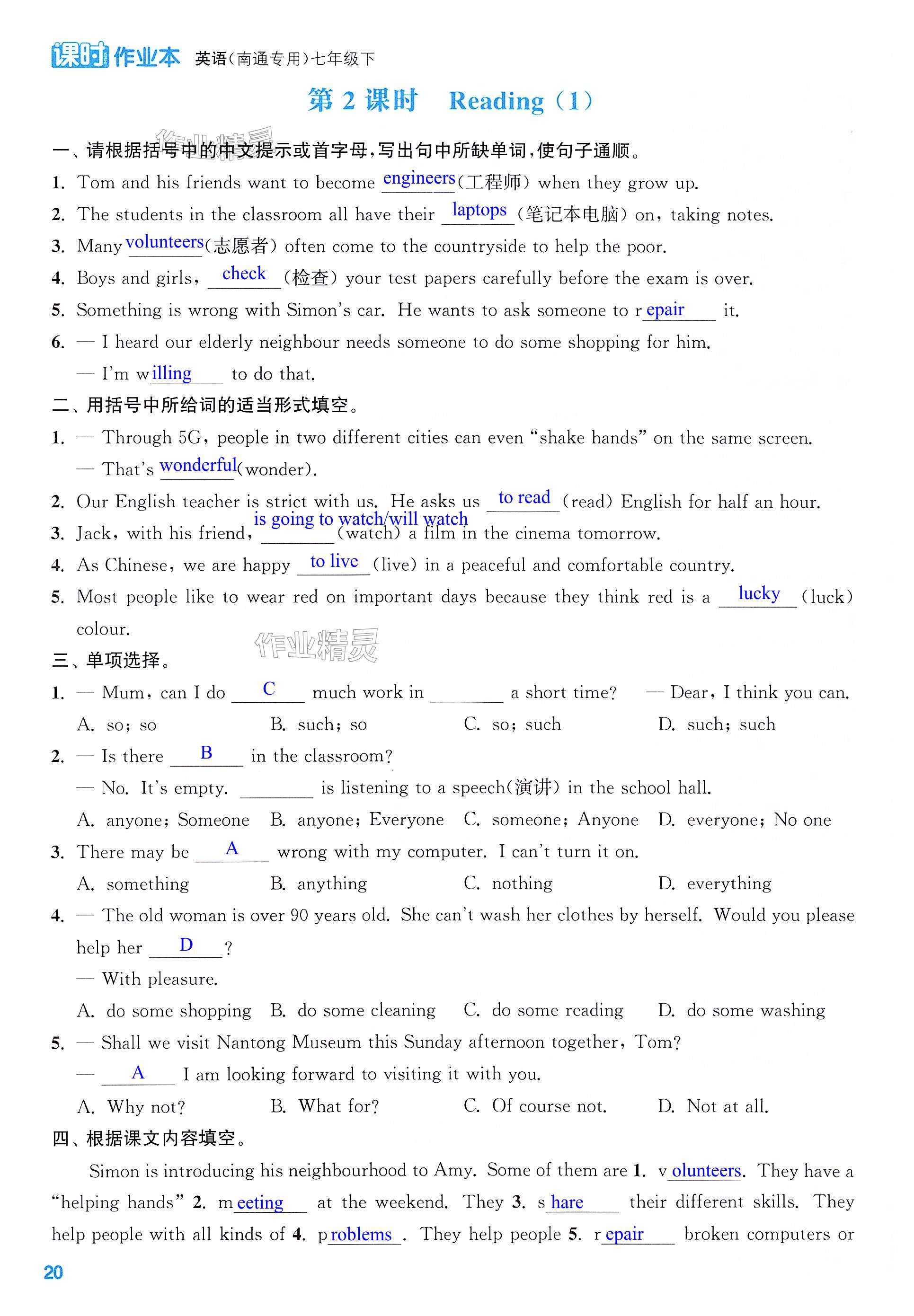 第20页