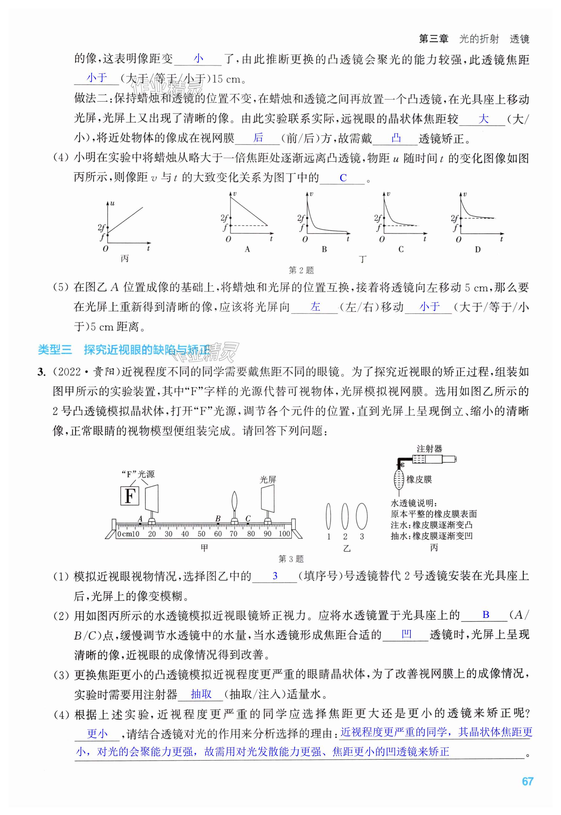 第67页