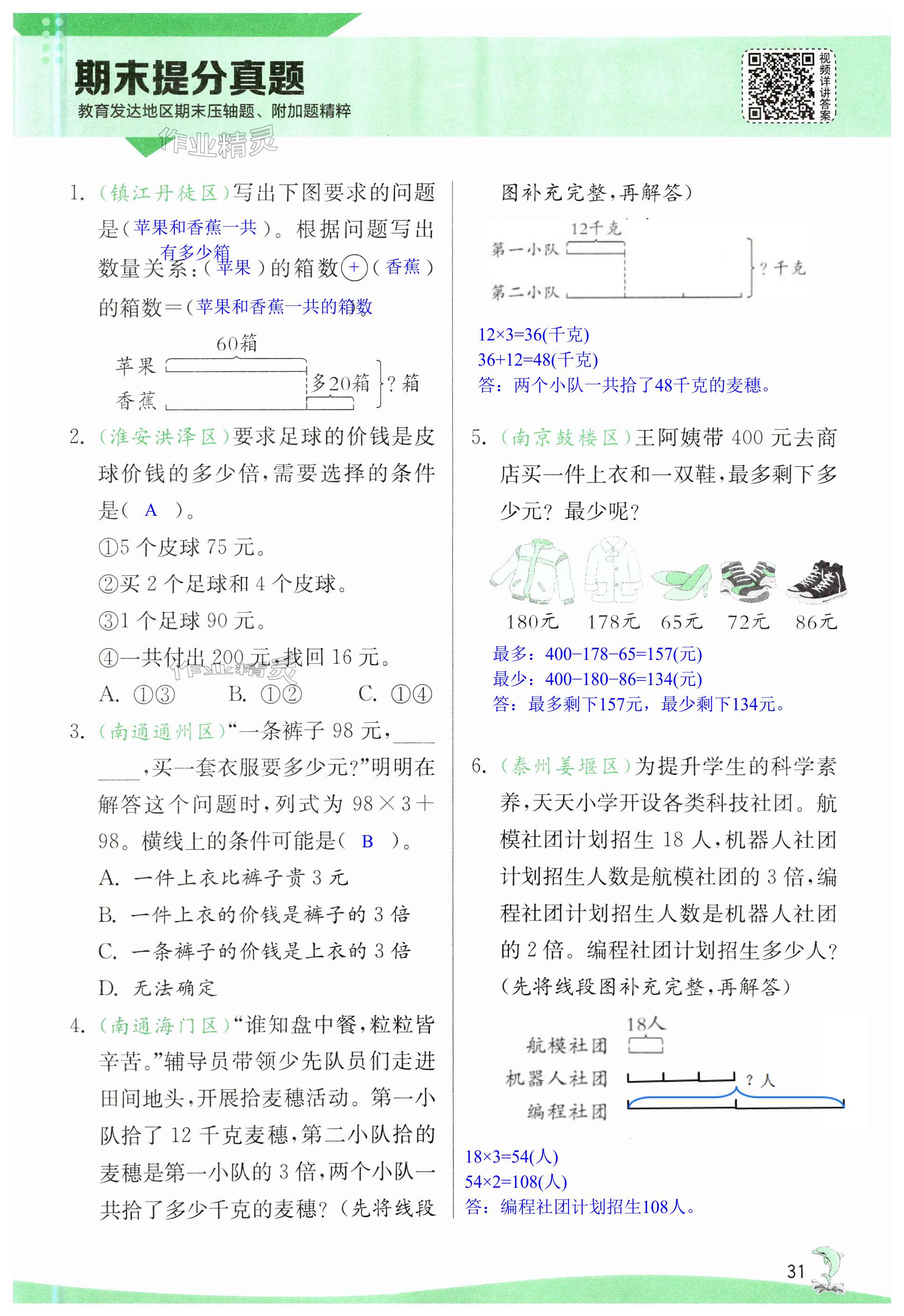 第31页