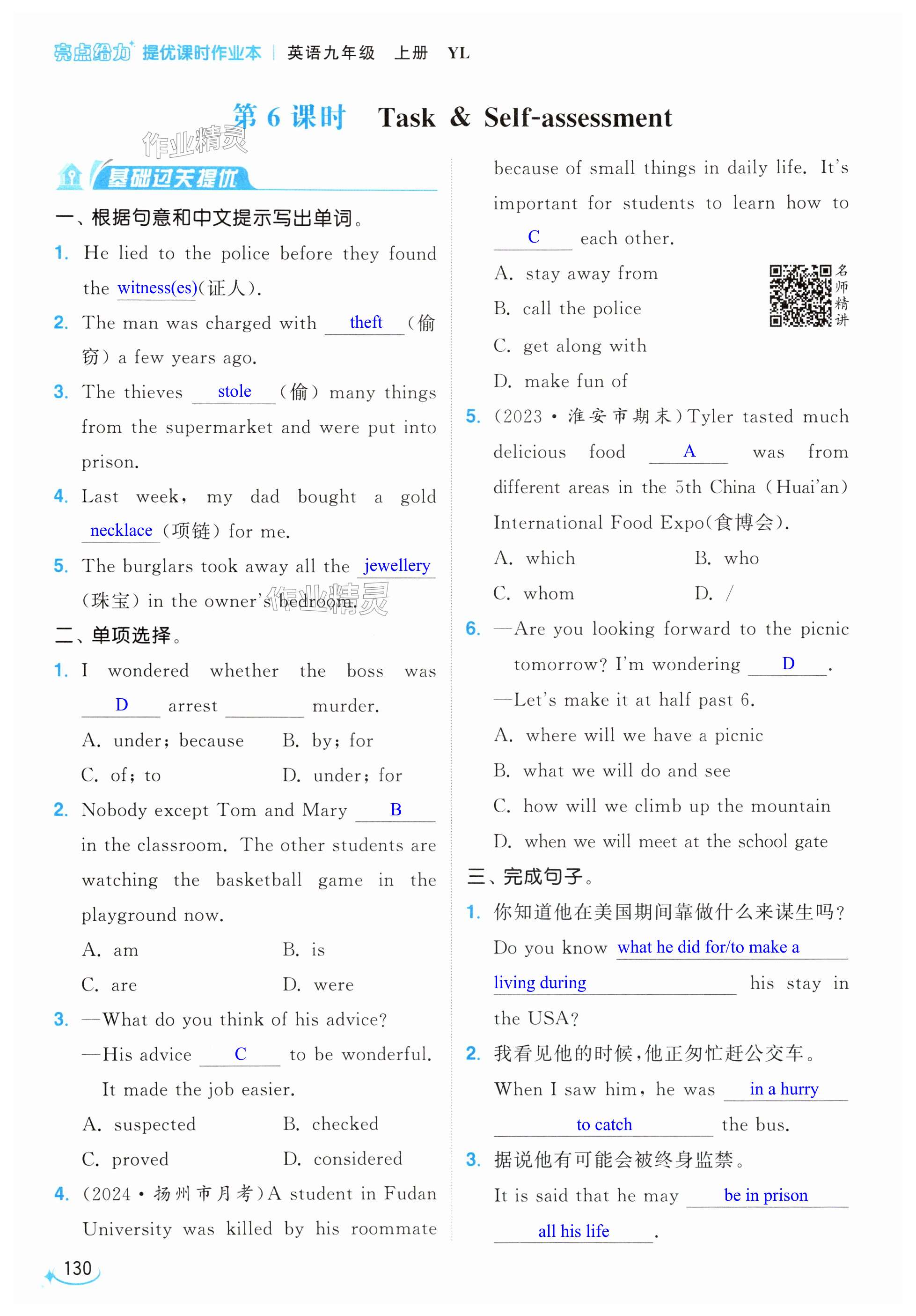 第130页
