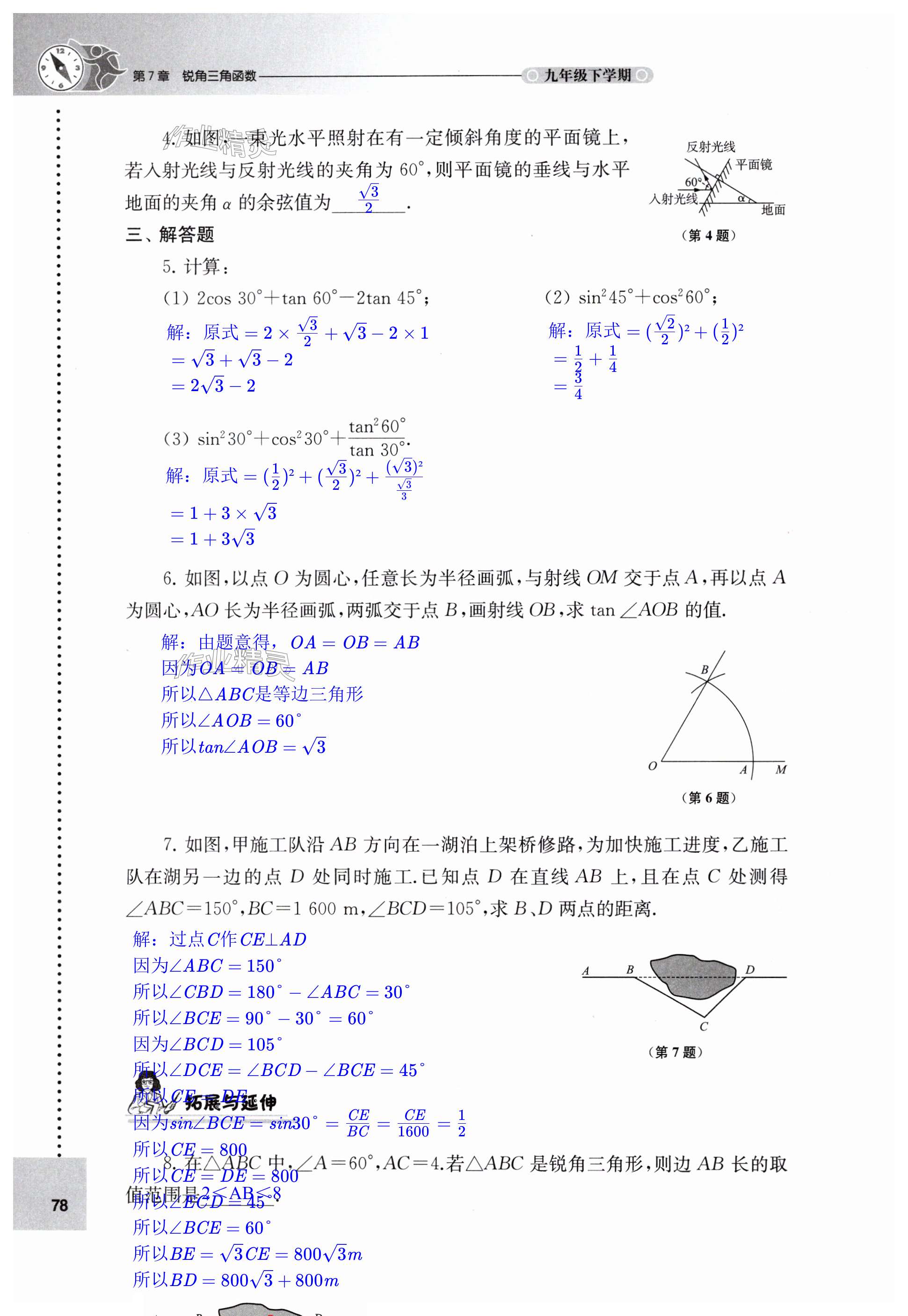 第78页