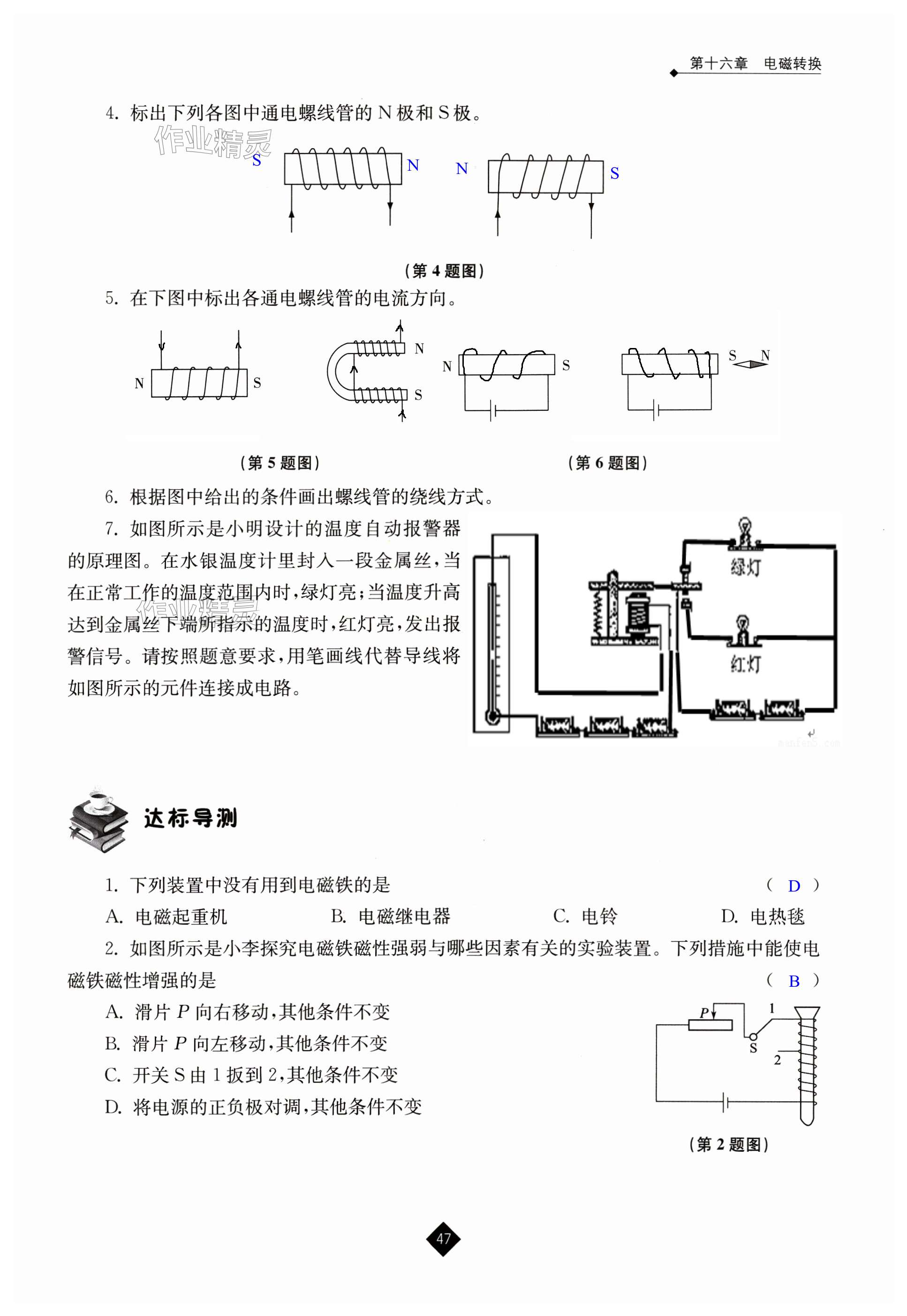 第47页