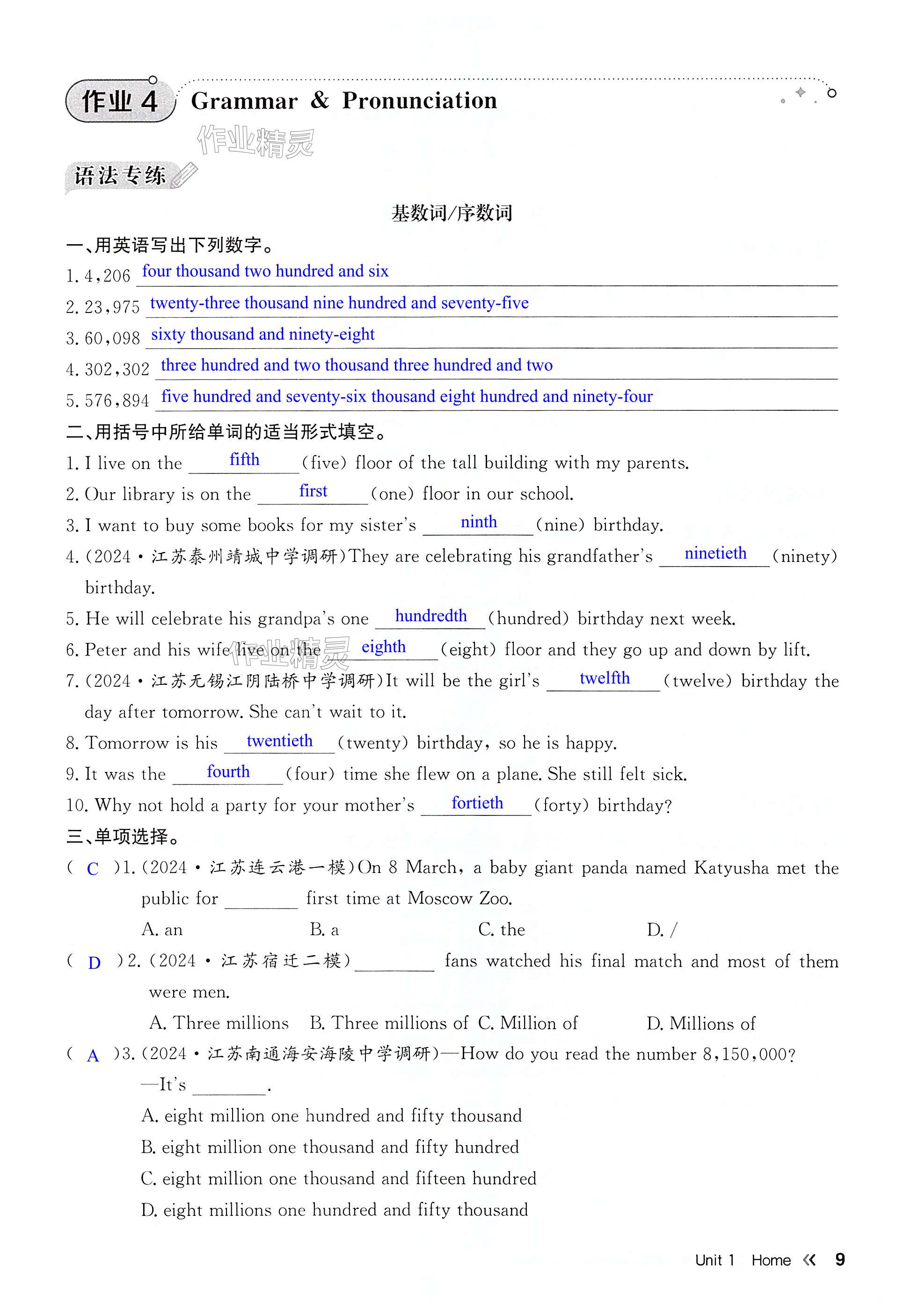 第9页