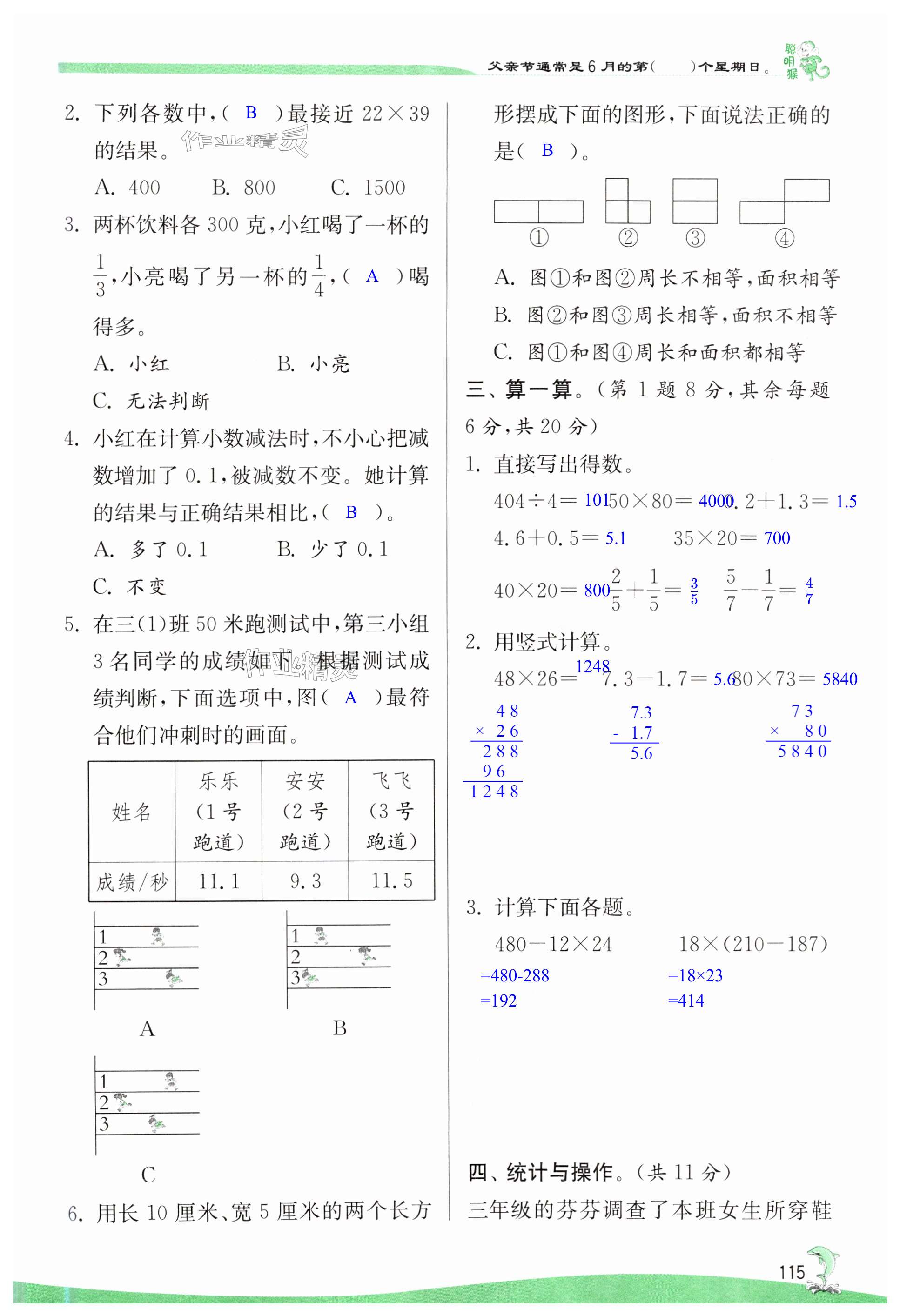 第115页