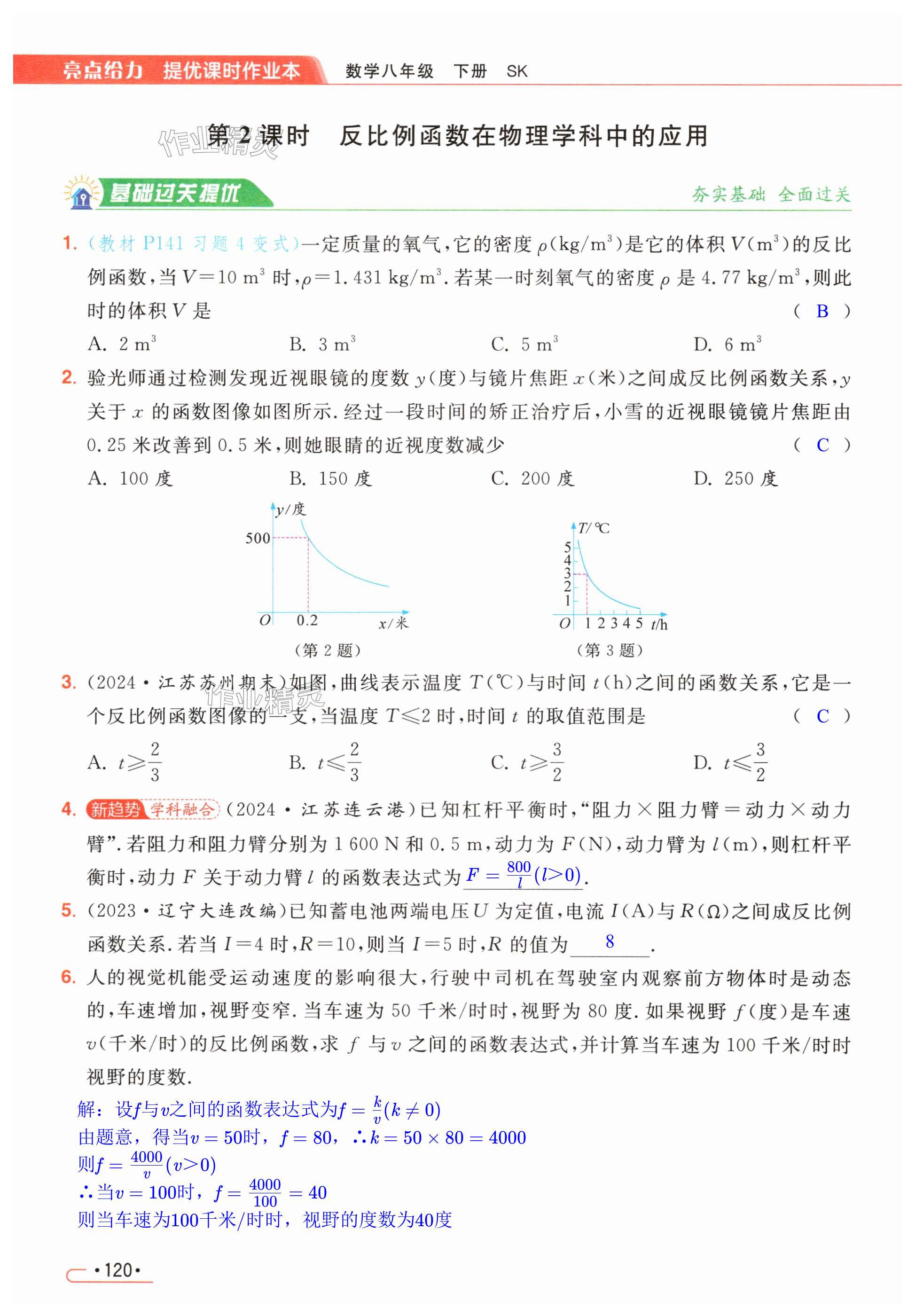 第120页