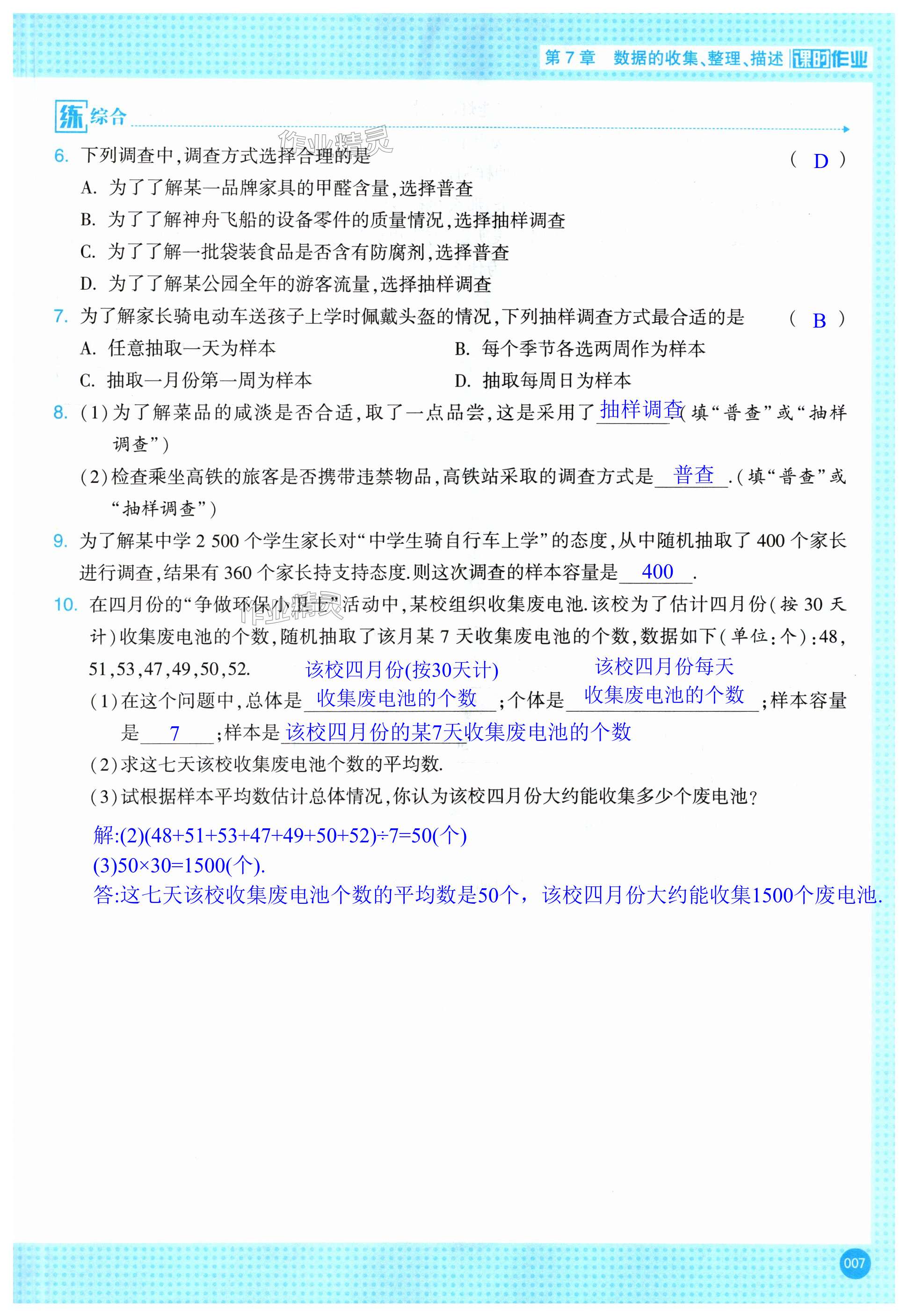 第7页