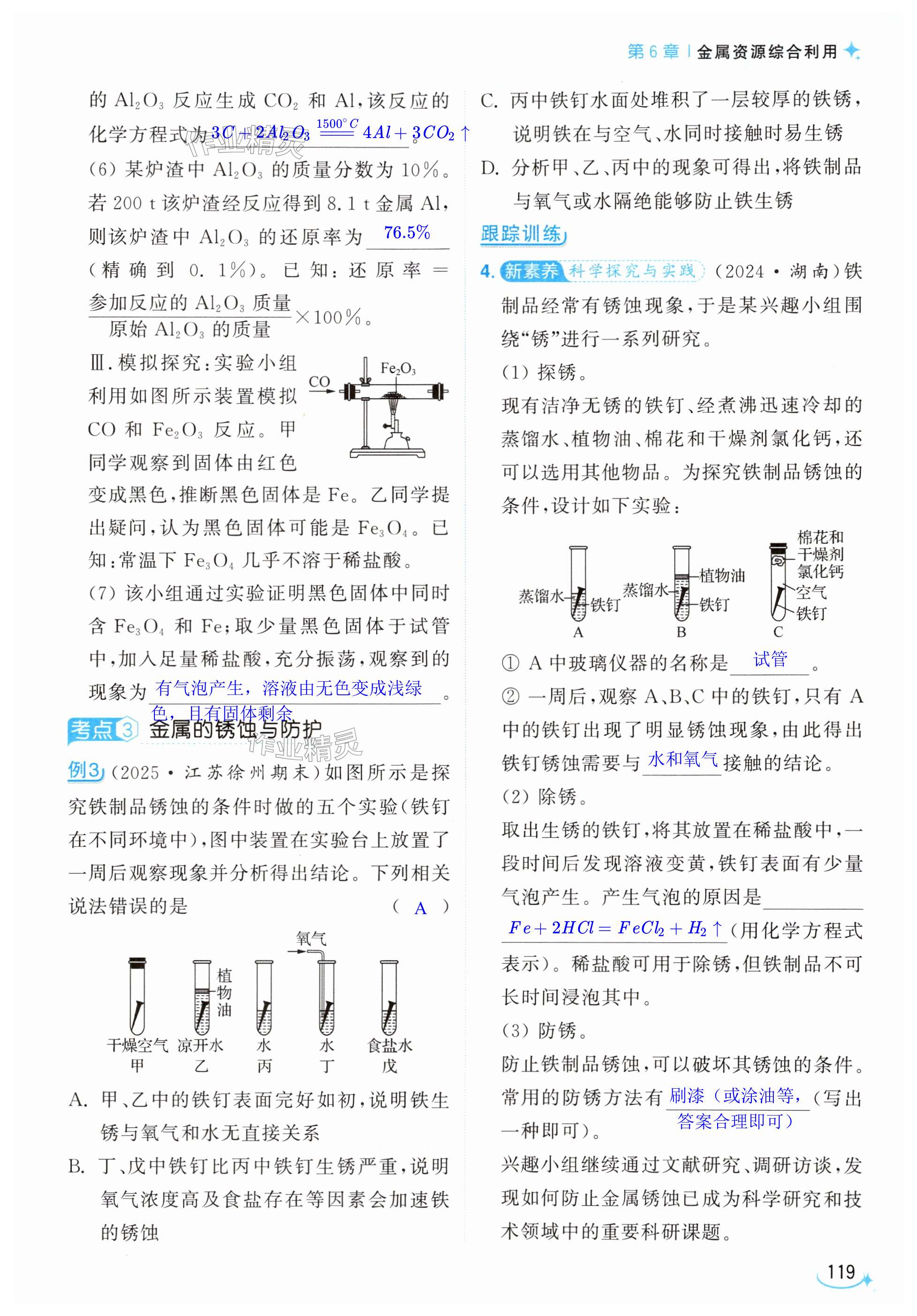 第119页