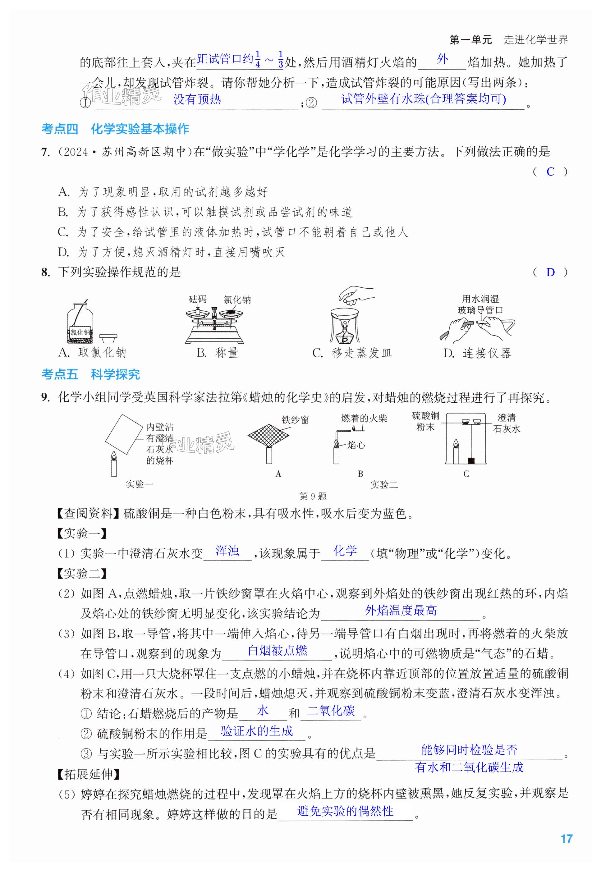 第17页