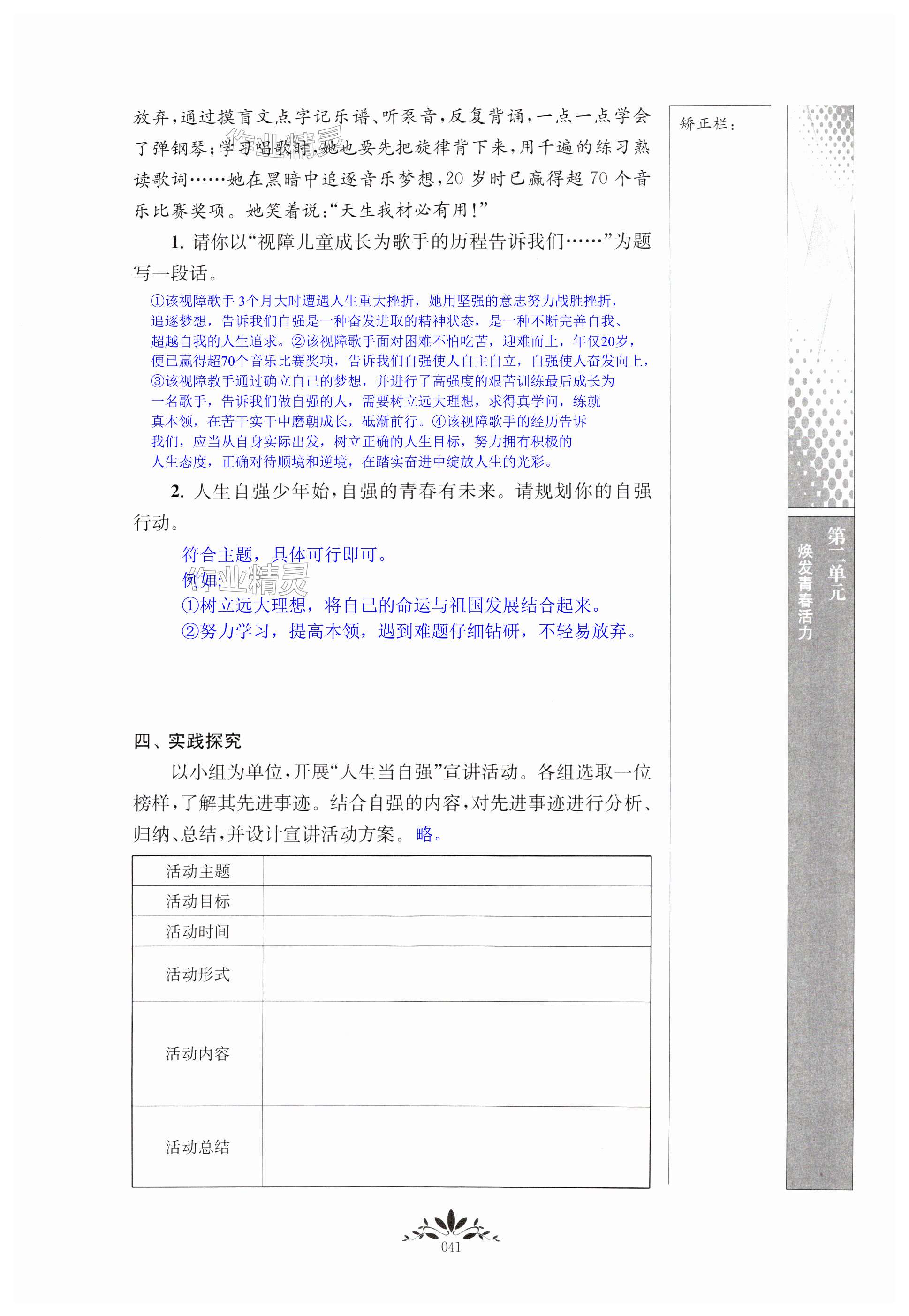 第41页