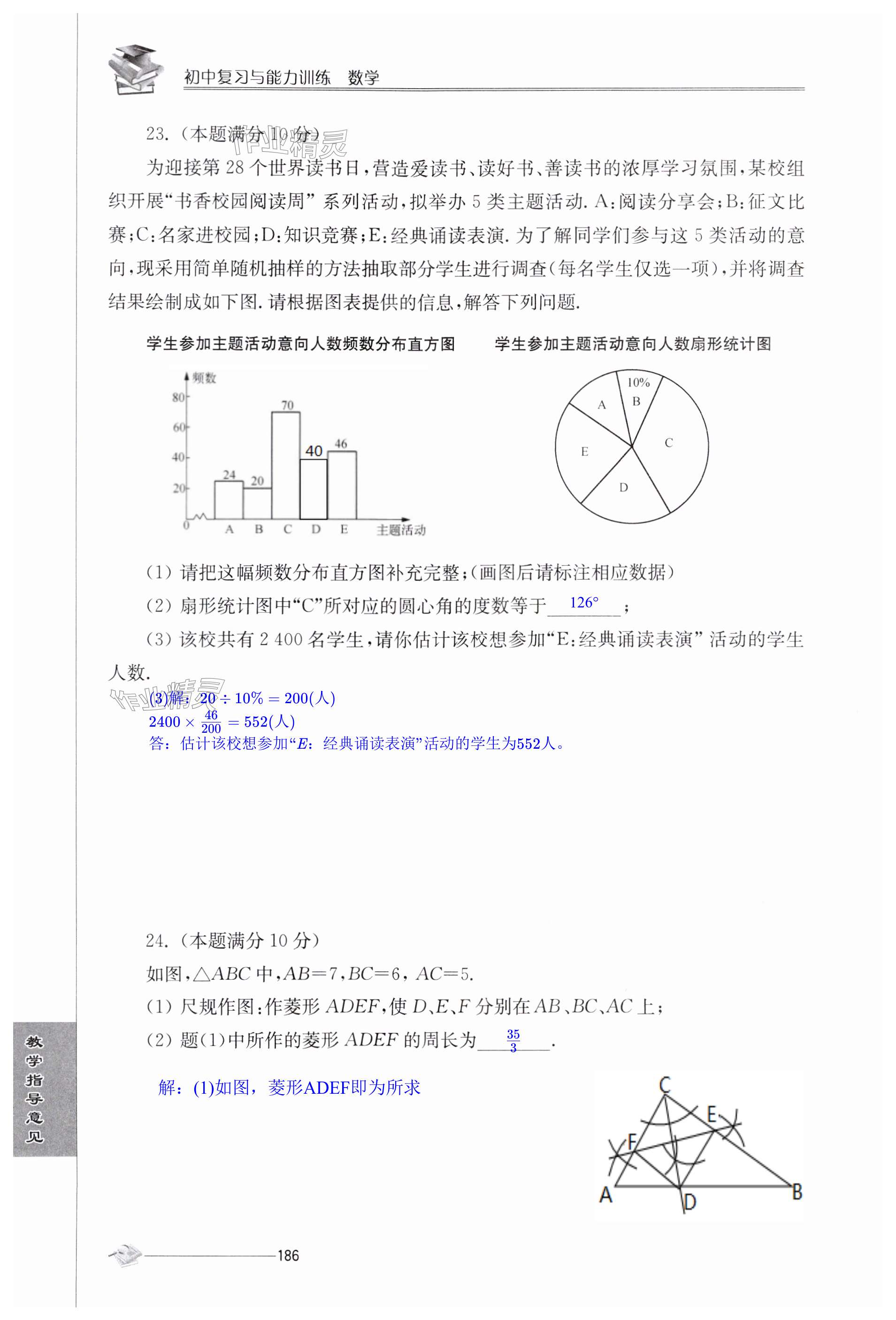 第186页