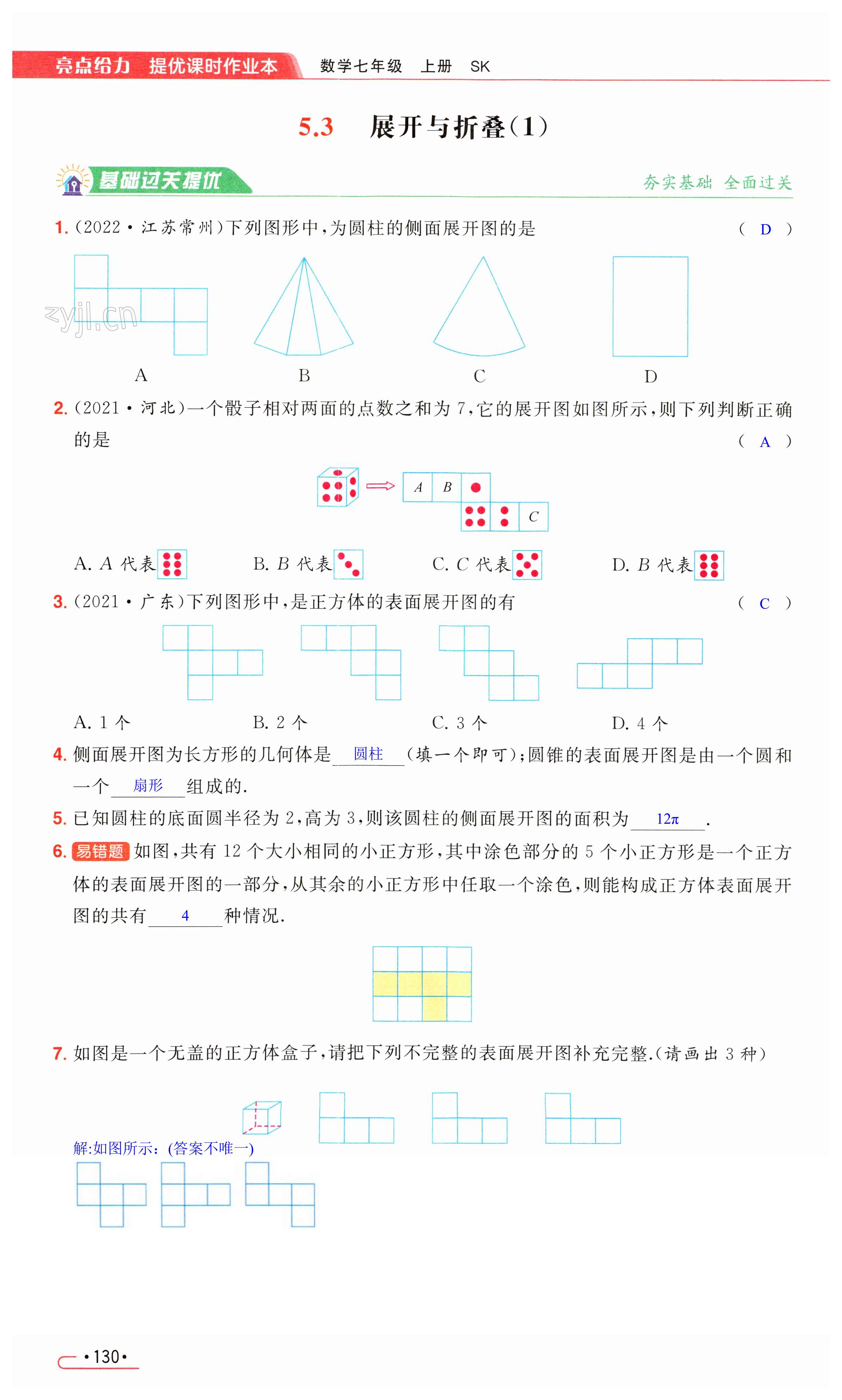 第130页