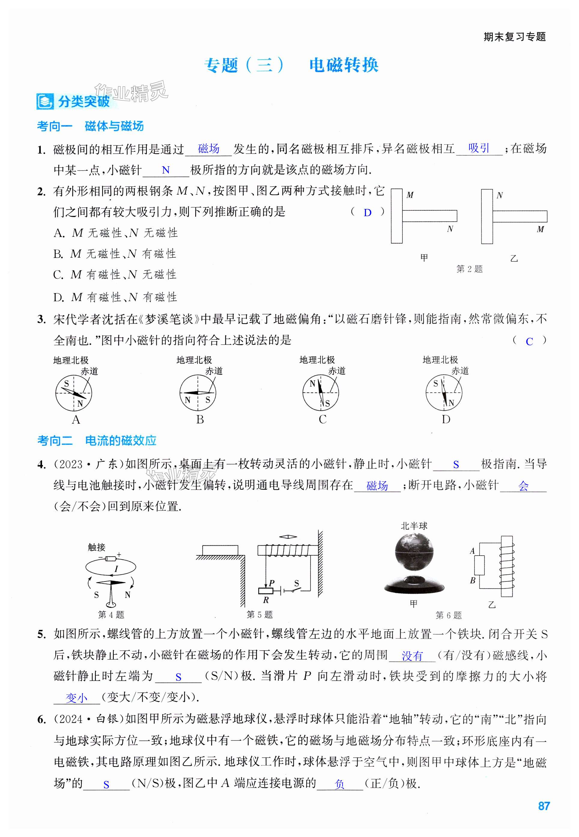 第87页