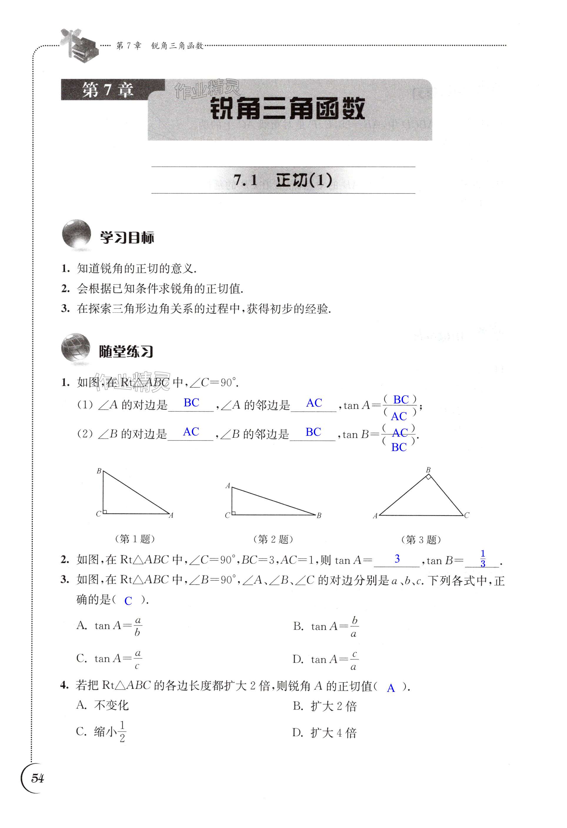 第54页