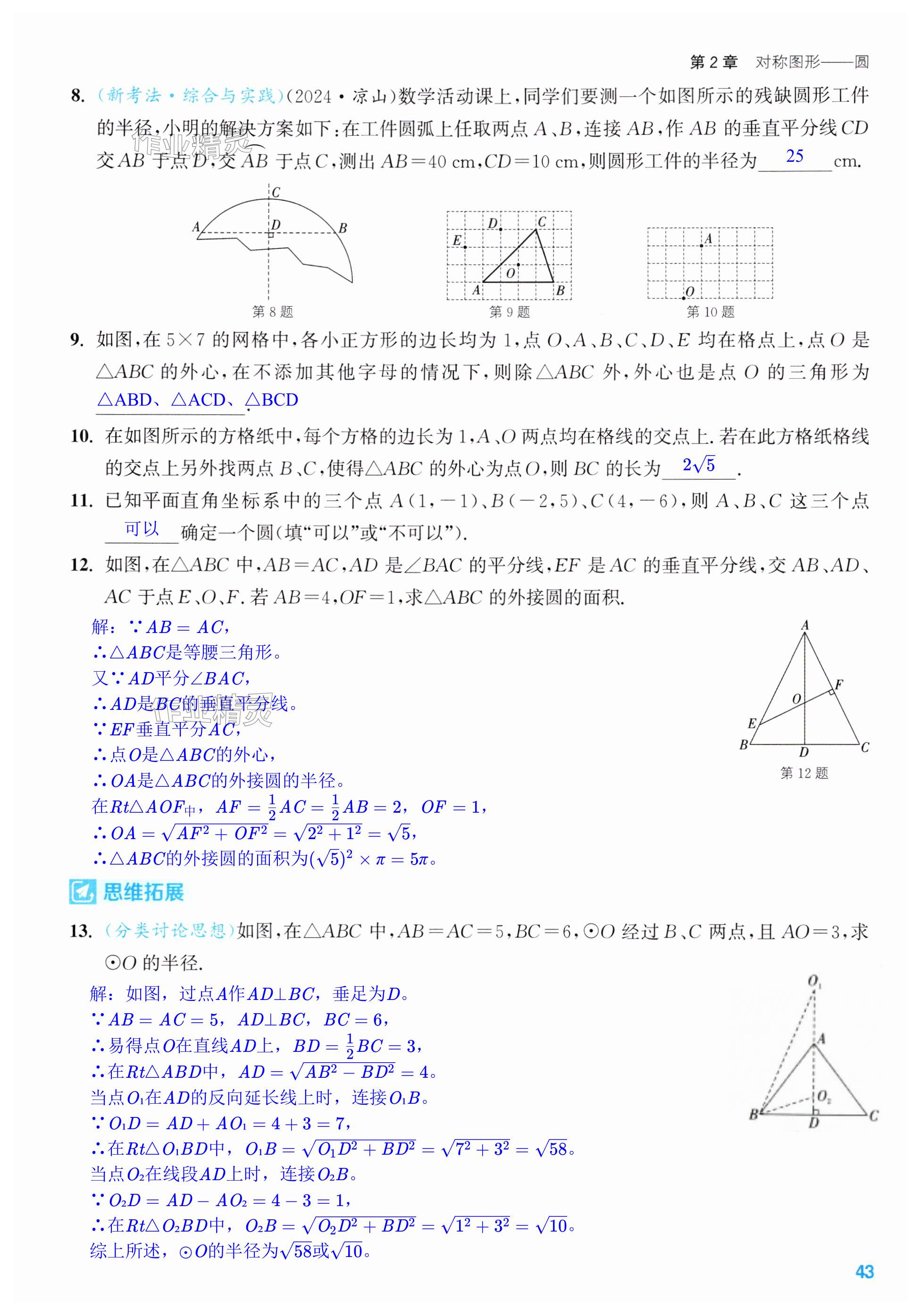 第43页