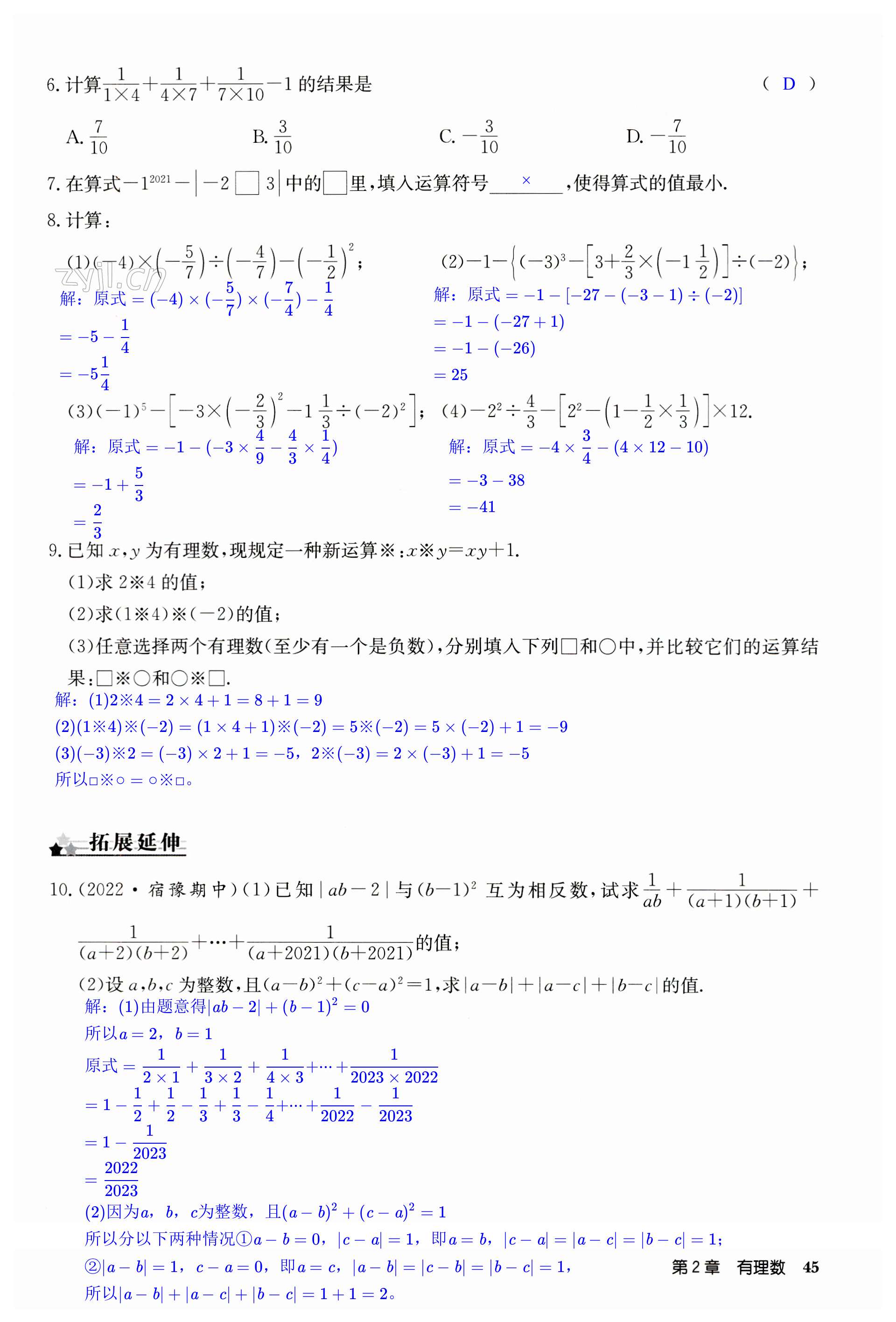 第45页