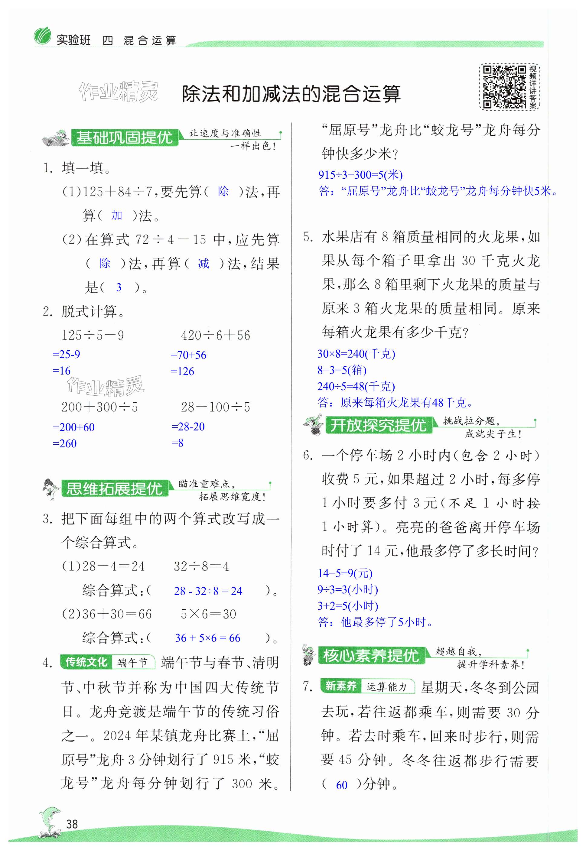 第38页