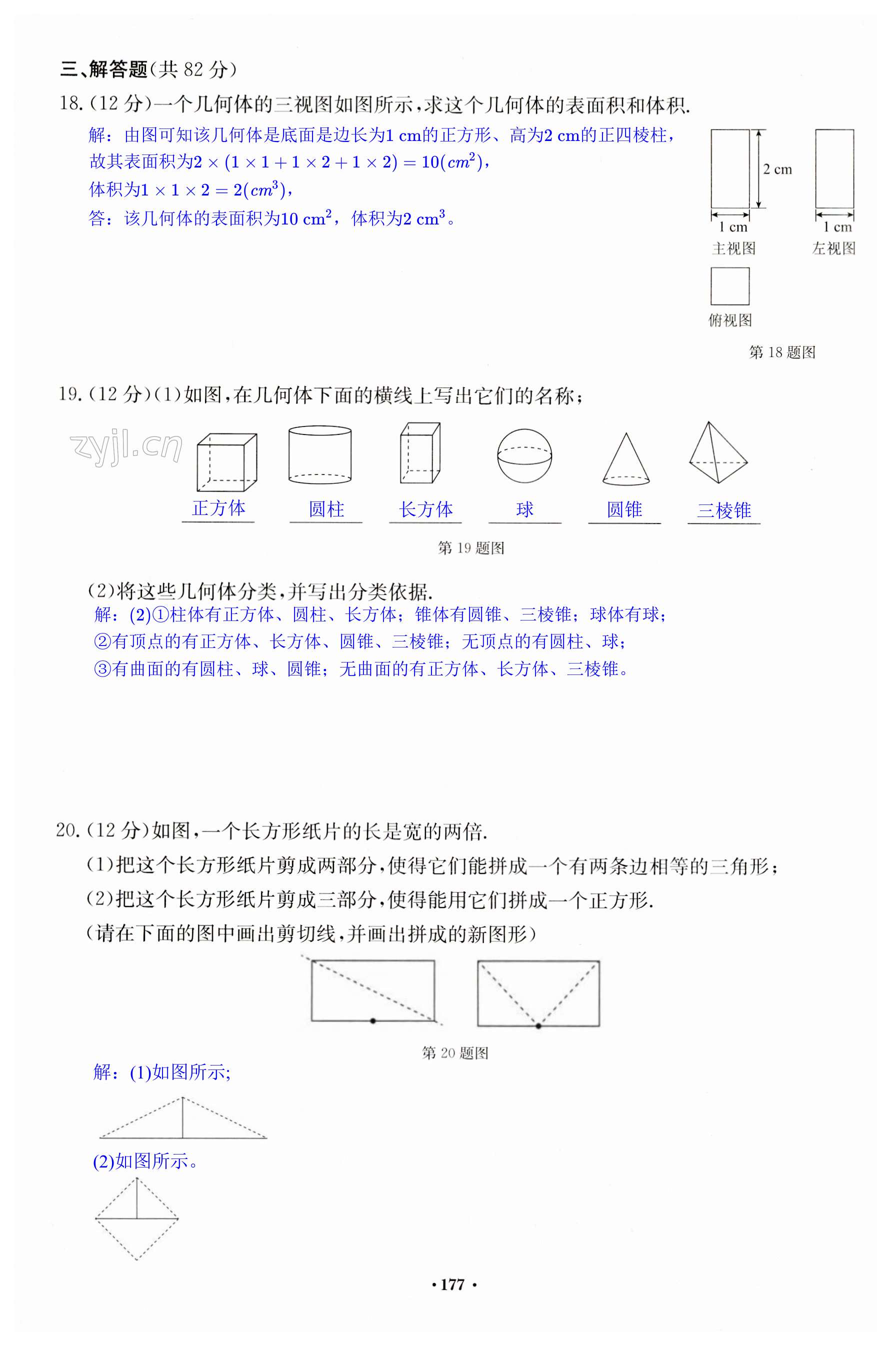 第177页