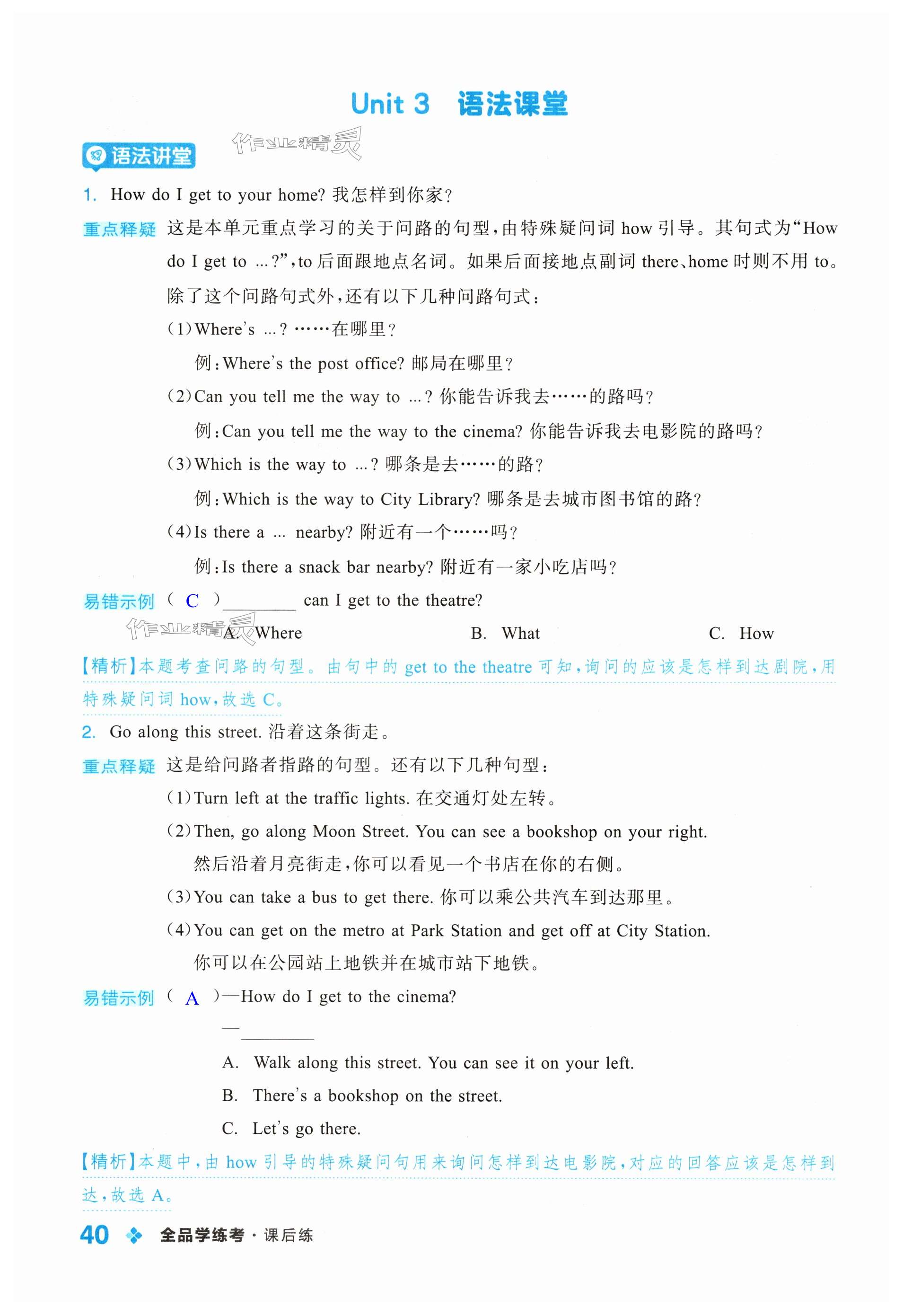 第40页
