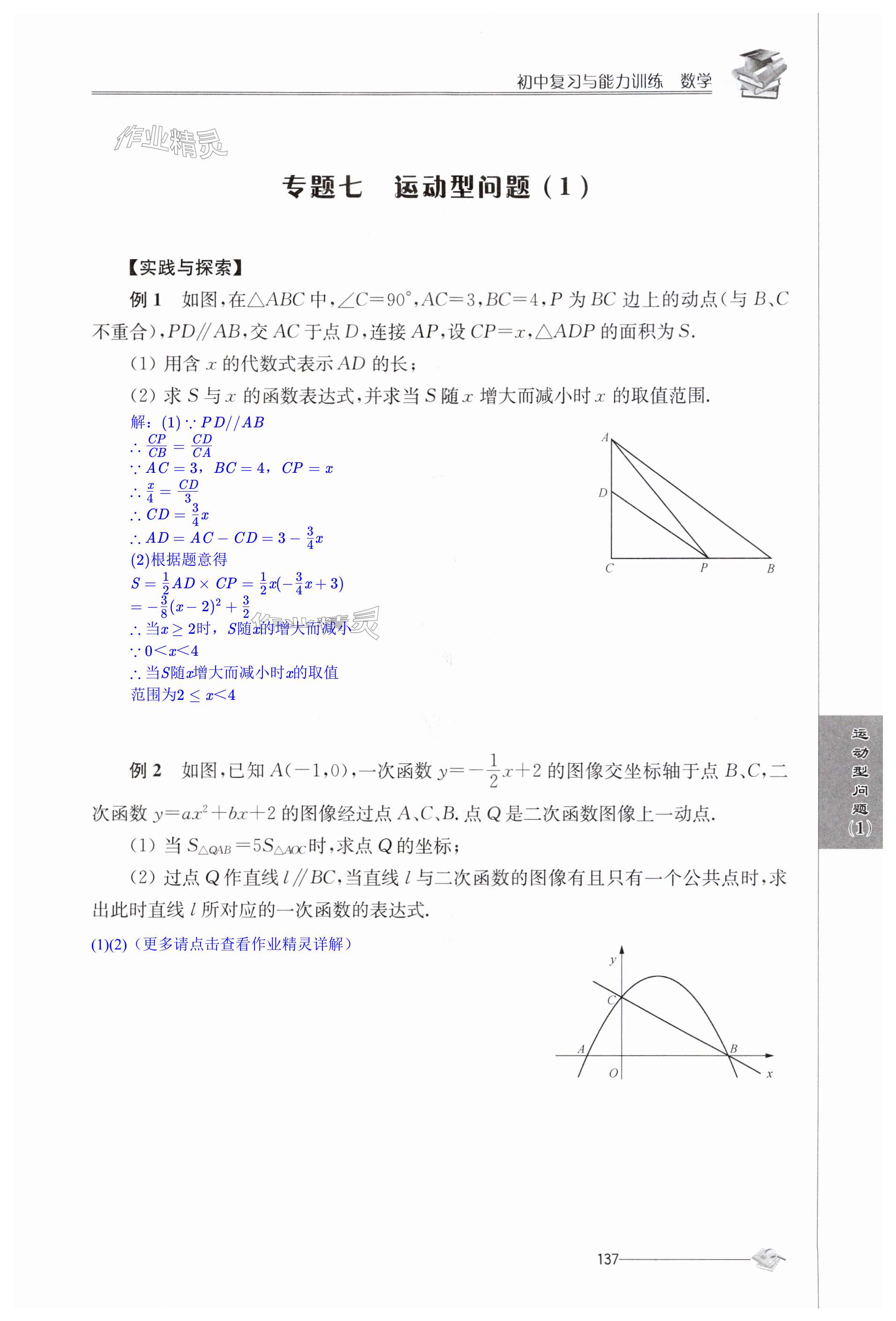 第137页