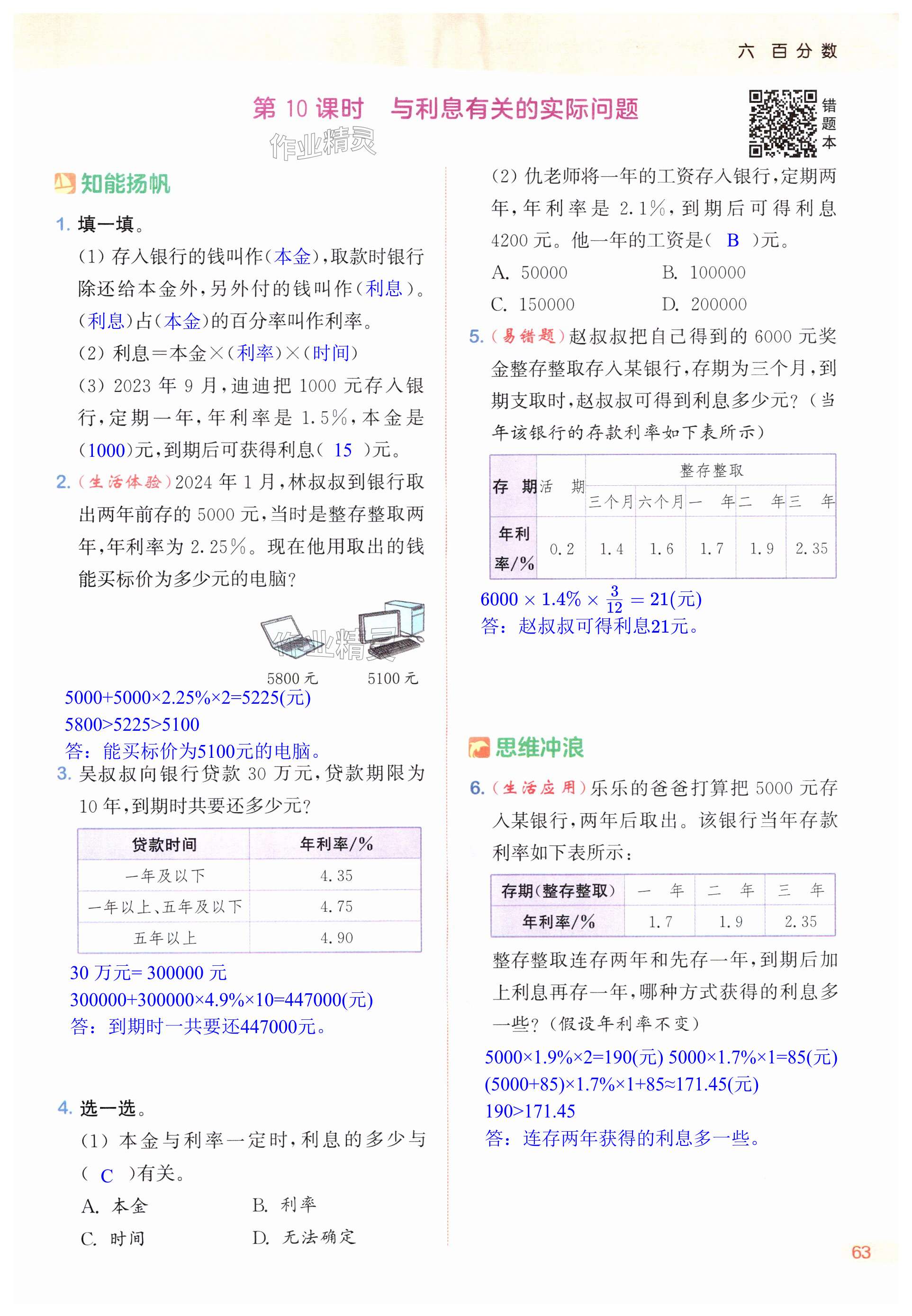 第63页