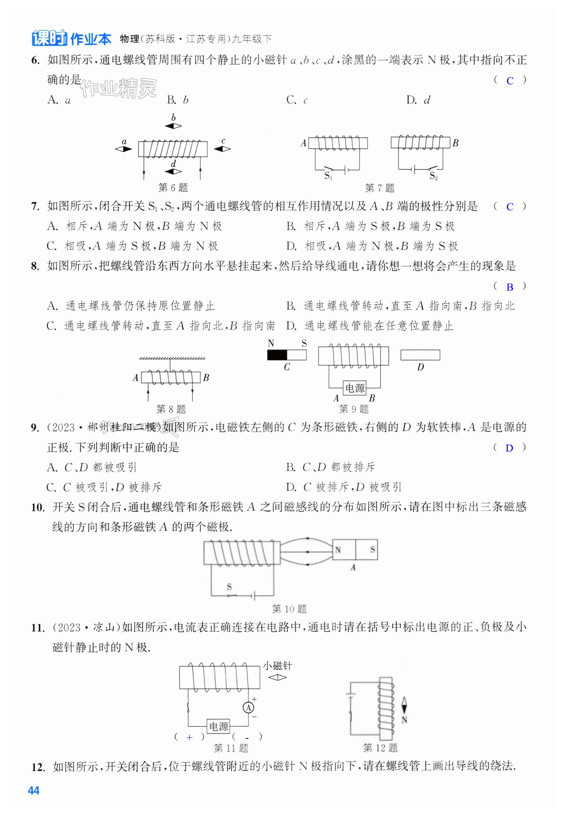 第44页