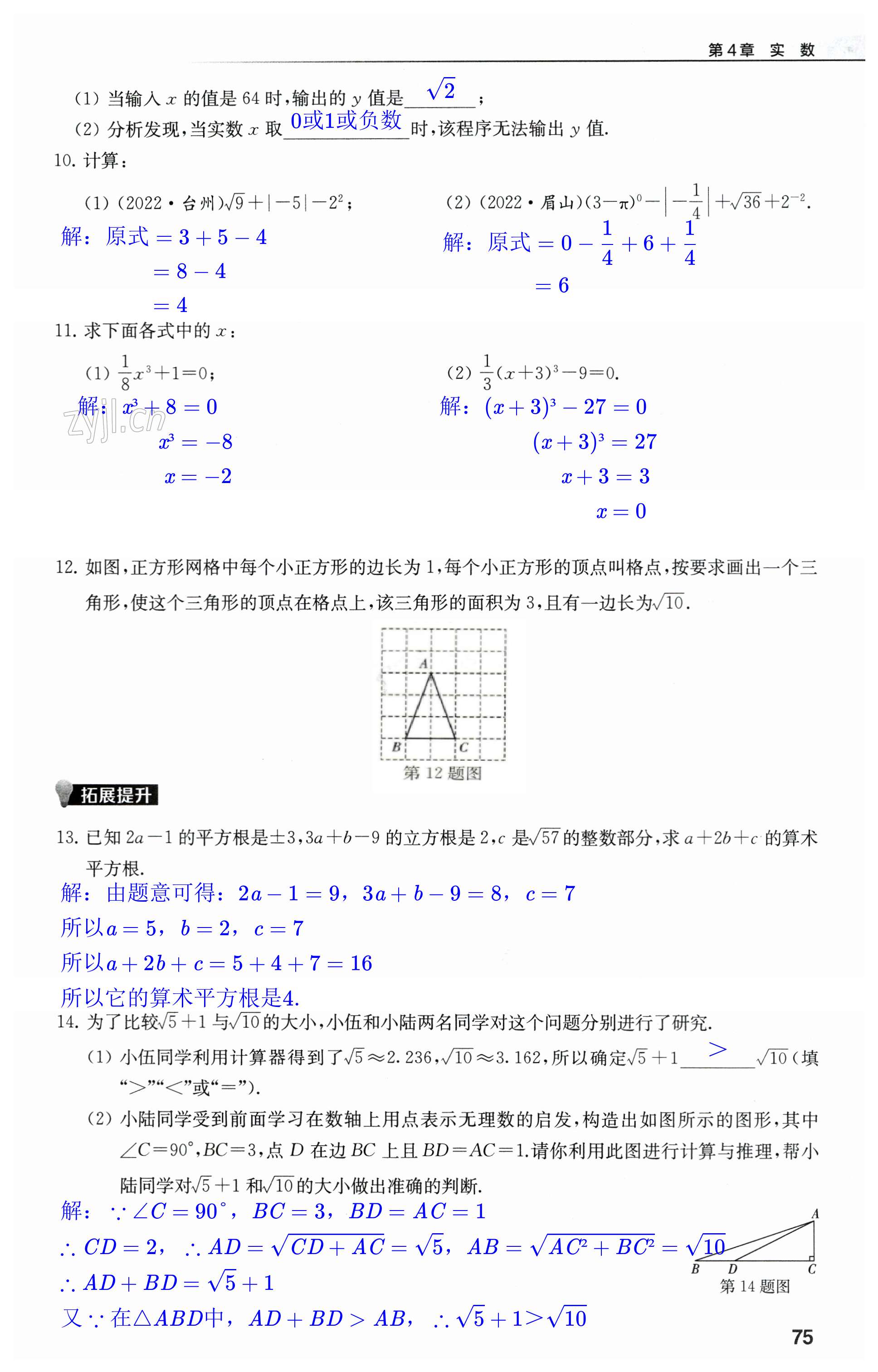 第75页