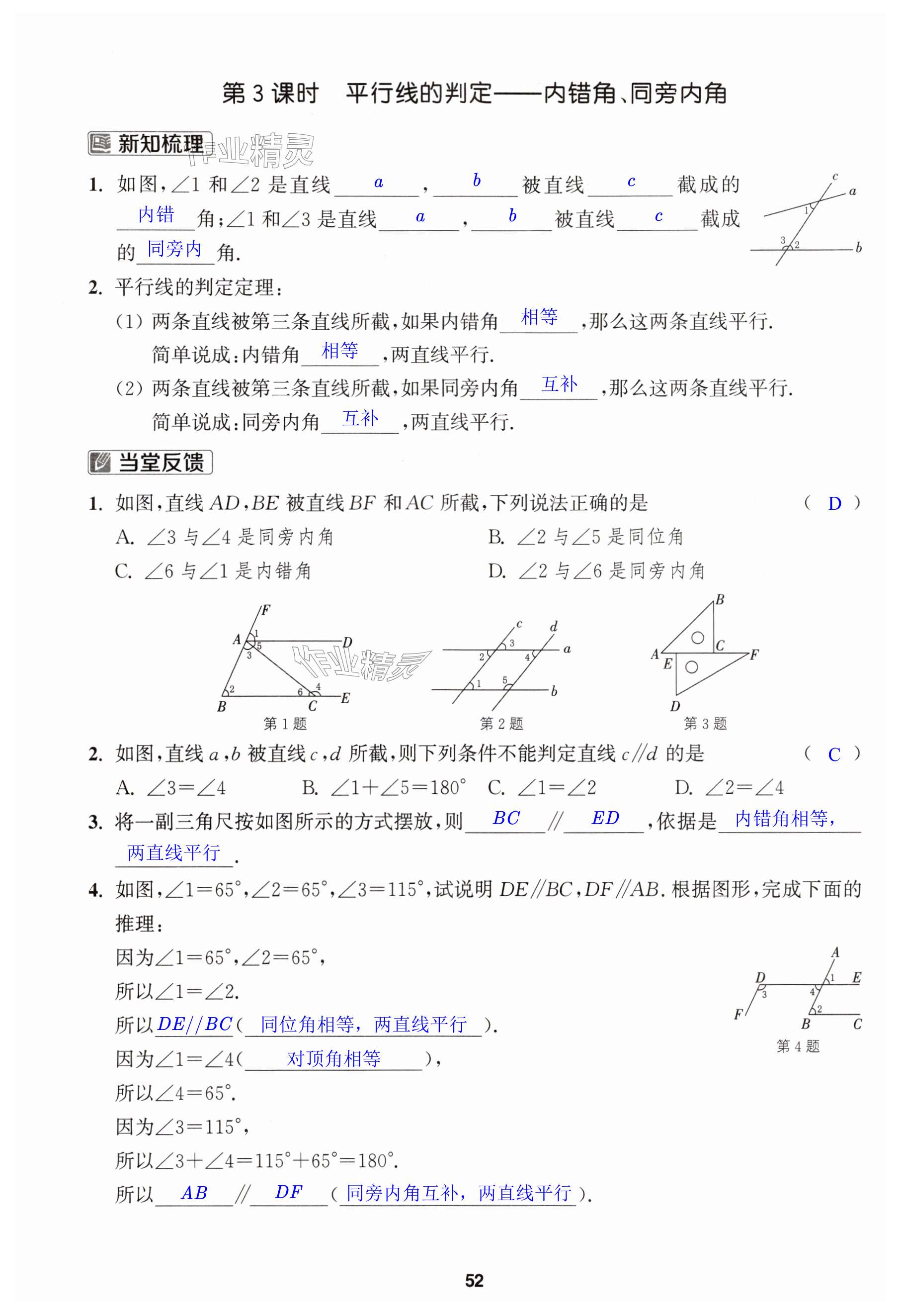 第52页