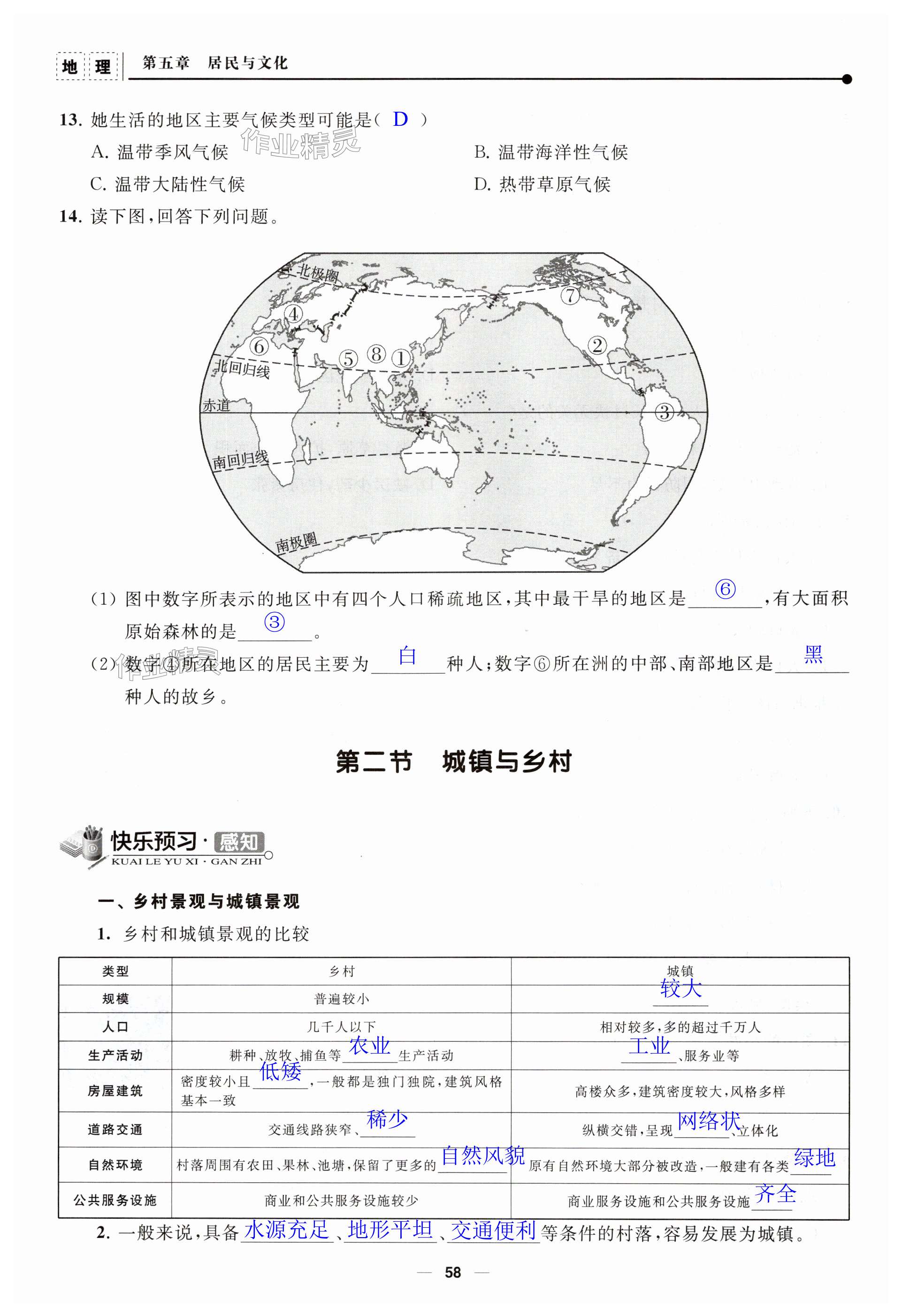 第58页