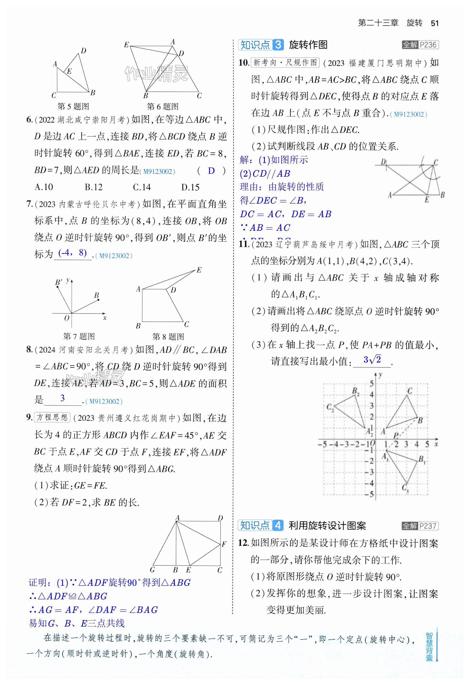 第51页